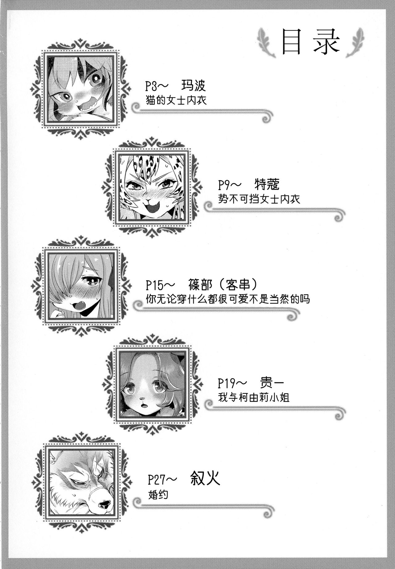 Ran to Houseki ~run jewel~ | 兰与宝石～run jewel～ page 4 full