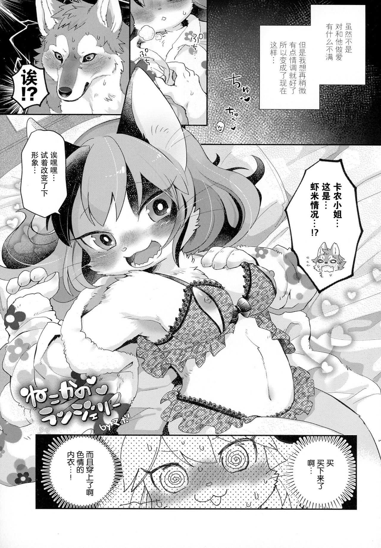 Ran to Houseki ~run jewel~ | 兰与宝石～run jewel～ page 5 full