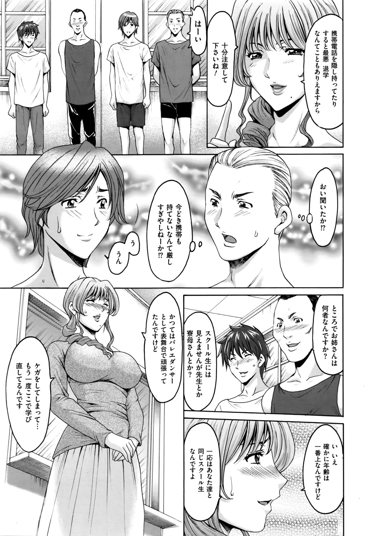Métoile ~Shiritsu Inmitsu Ballet Academy page 4 full