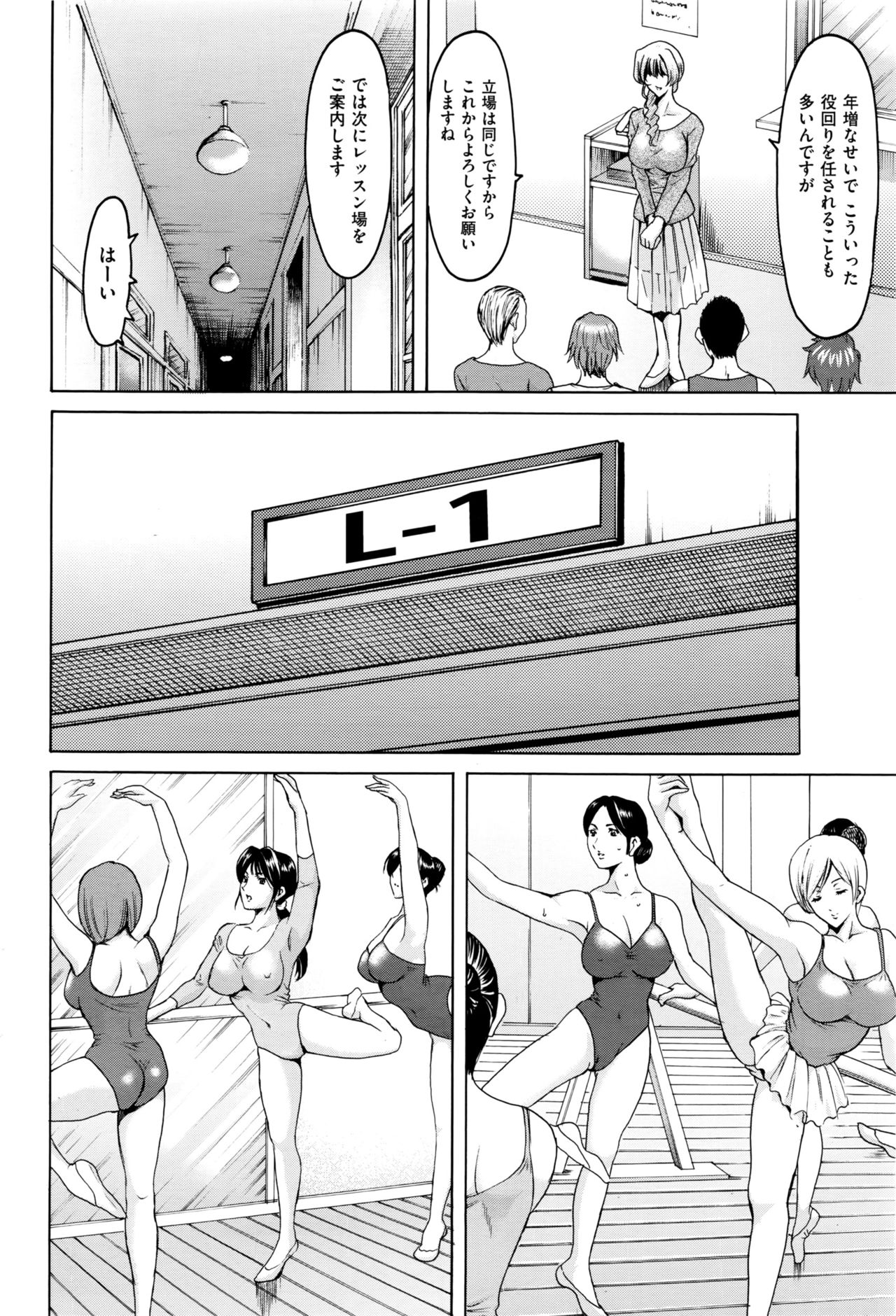 Métoile ~Shiritsu Inmitsu Ballet Academy page 5 full