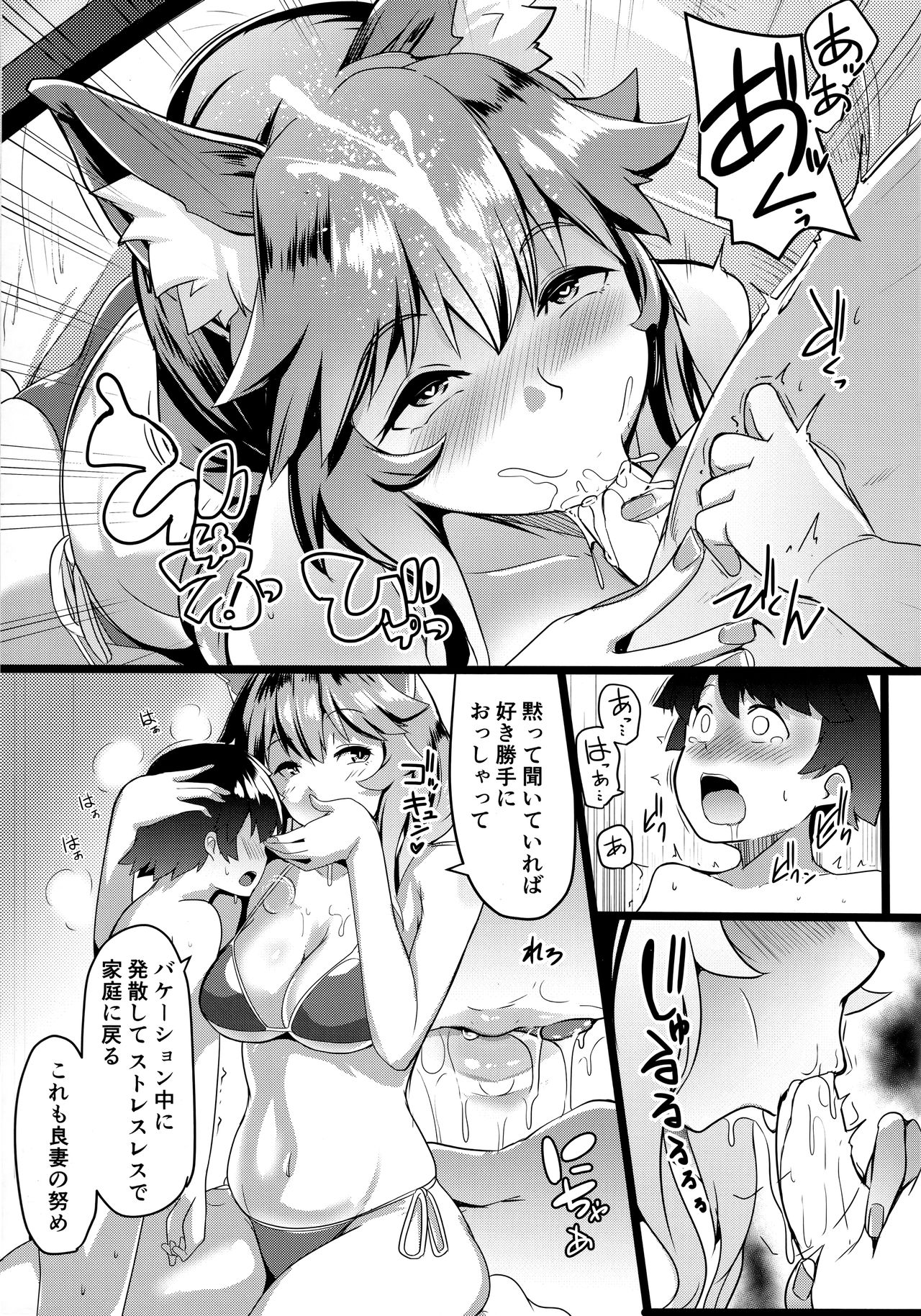 Osaka Bitch DT page 10 full