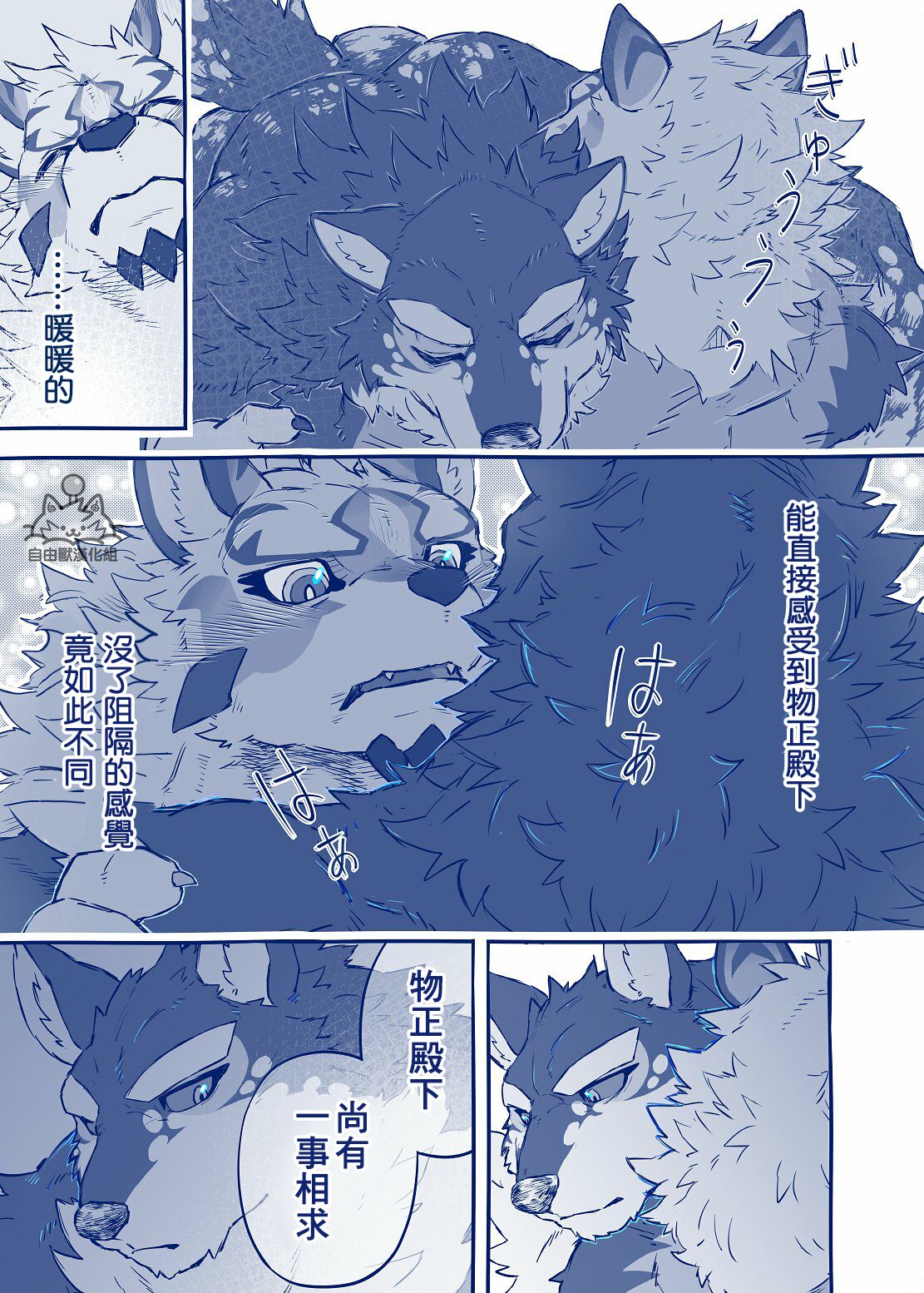 Funaka na Futari ga Nakayoku Naru Houhou | 讓不對付的兩人對付起來的辦法 page 10 full