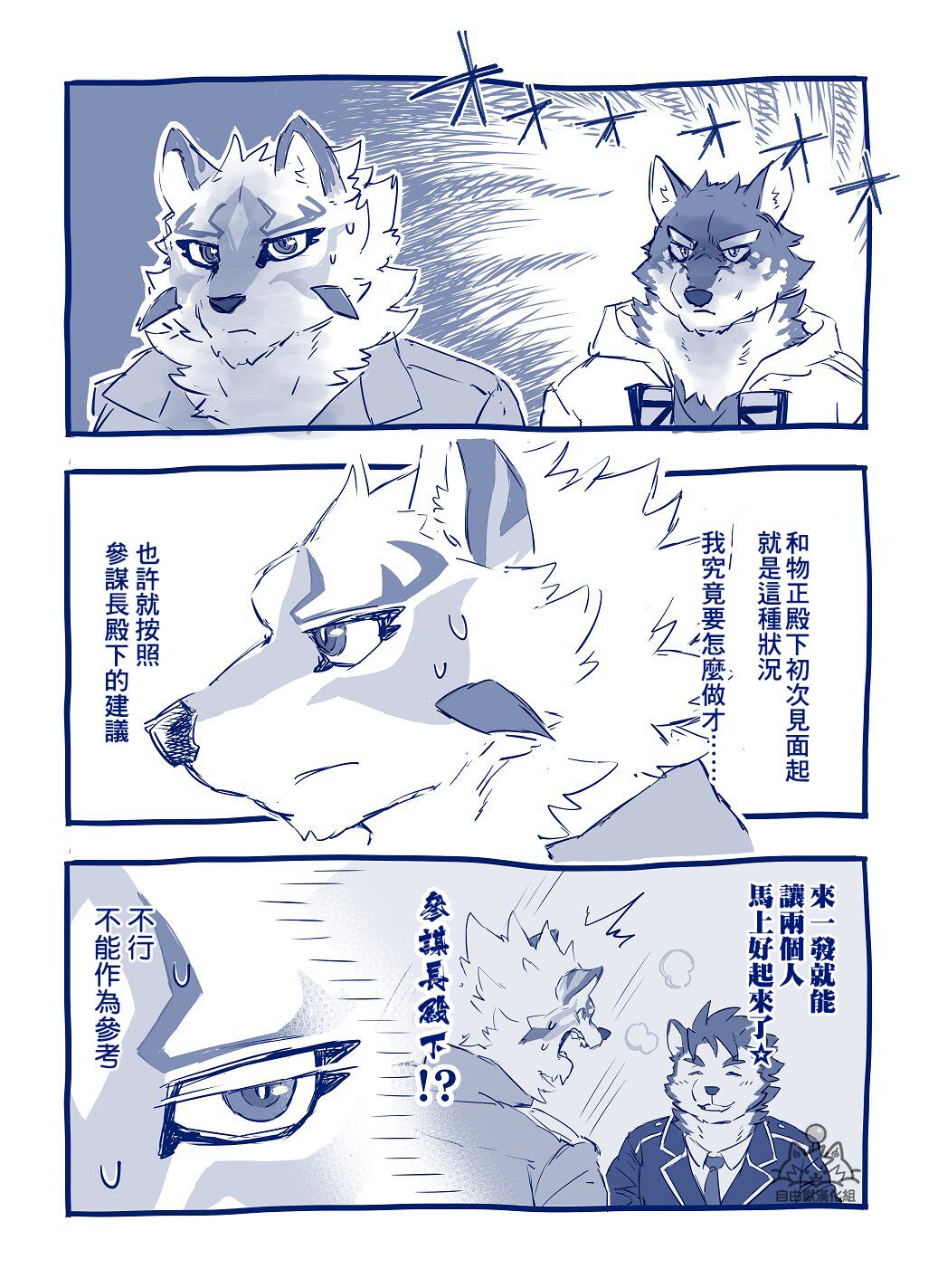 Funaka na Futari ga Nakayoku Naru Houhou | 讓不對付的兩人對付起來的辦法 page 2 full