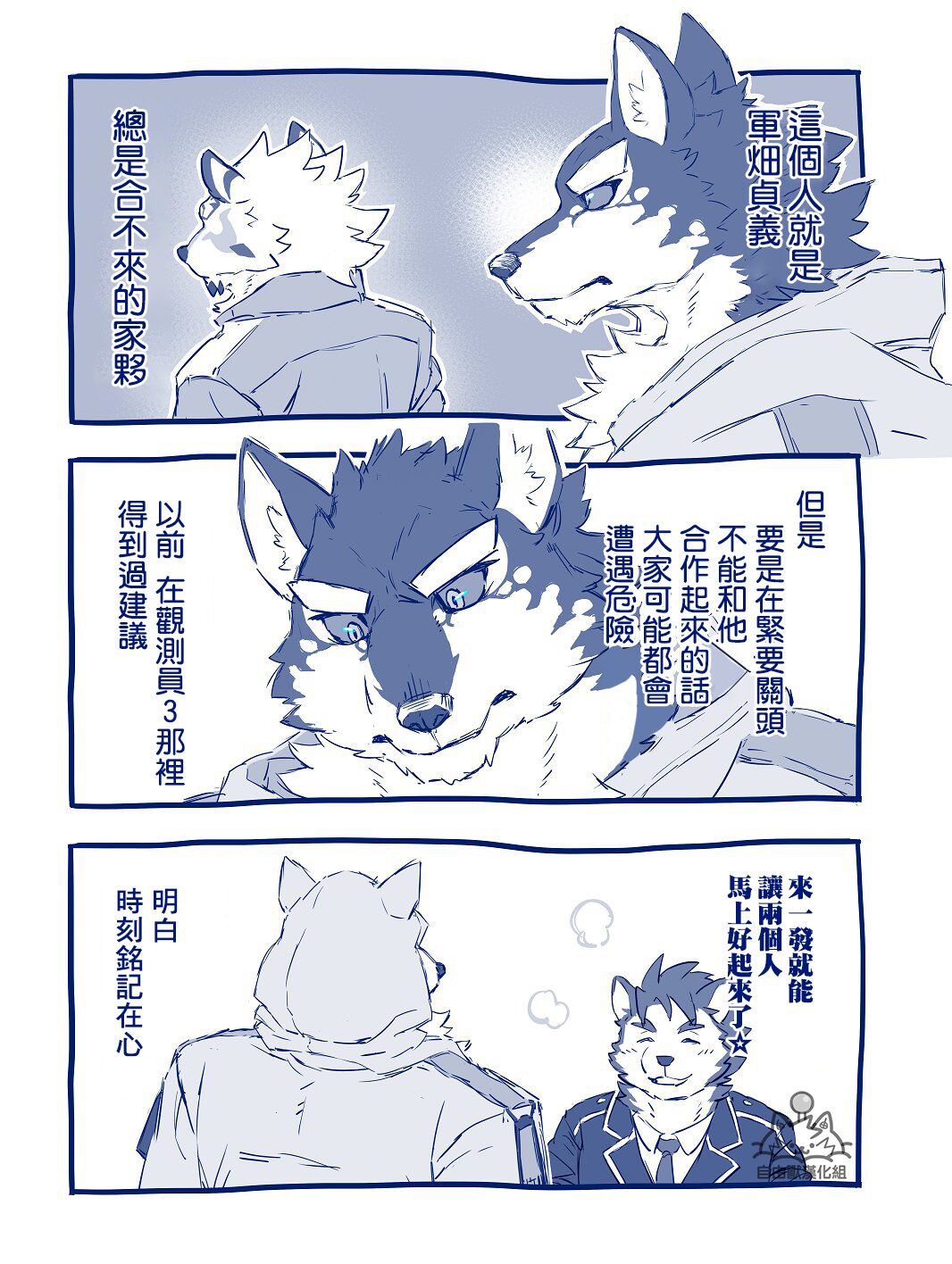 Funaka na Futari ga Nakayoku Naru Houhou | 讓不對付的兩人對付起來的辦法 page 3 full