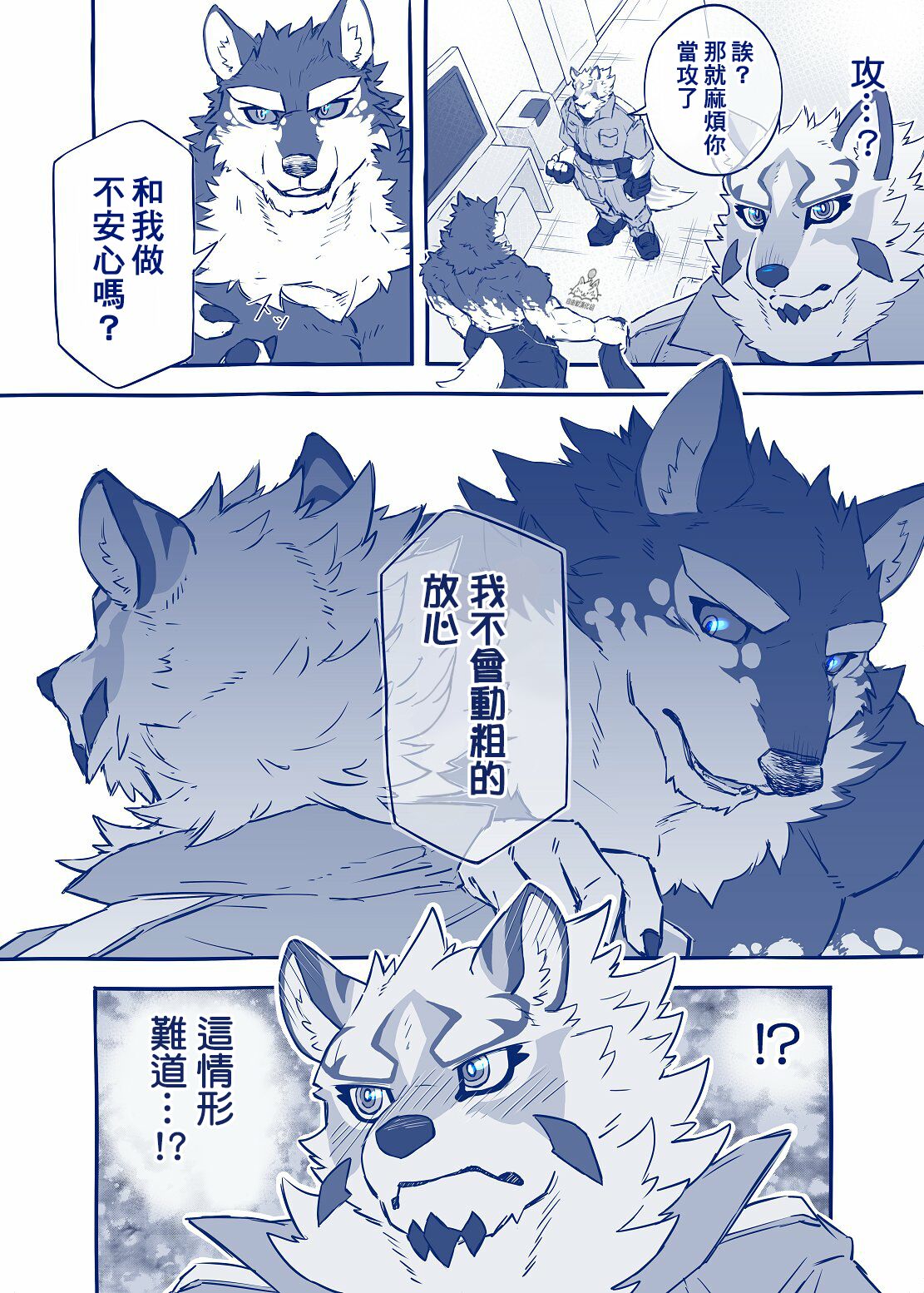 Funaka na Futari ga Nakayoku Naru Houhou | 讓不對付的兩人對付起來的辦法 page 7 full