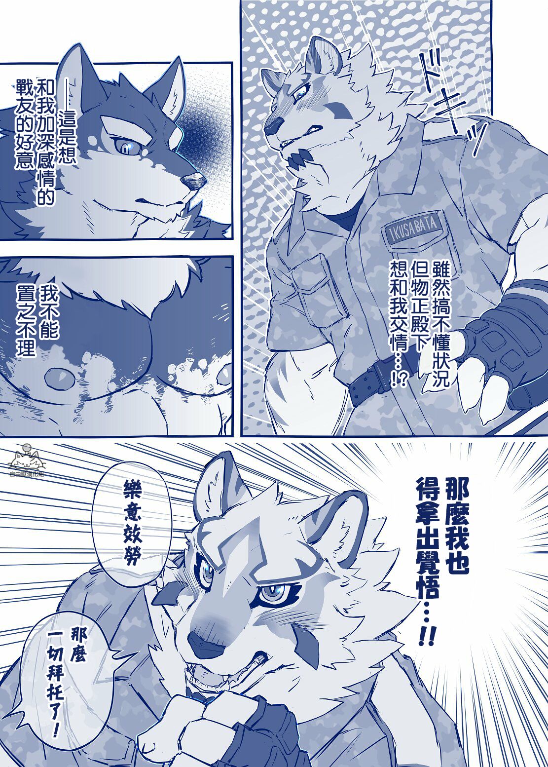 Funaka na Futari ga Nakayoku Naru Houhou | 讓不對付的兩人對付起來的辦法 page 8 full