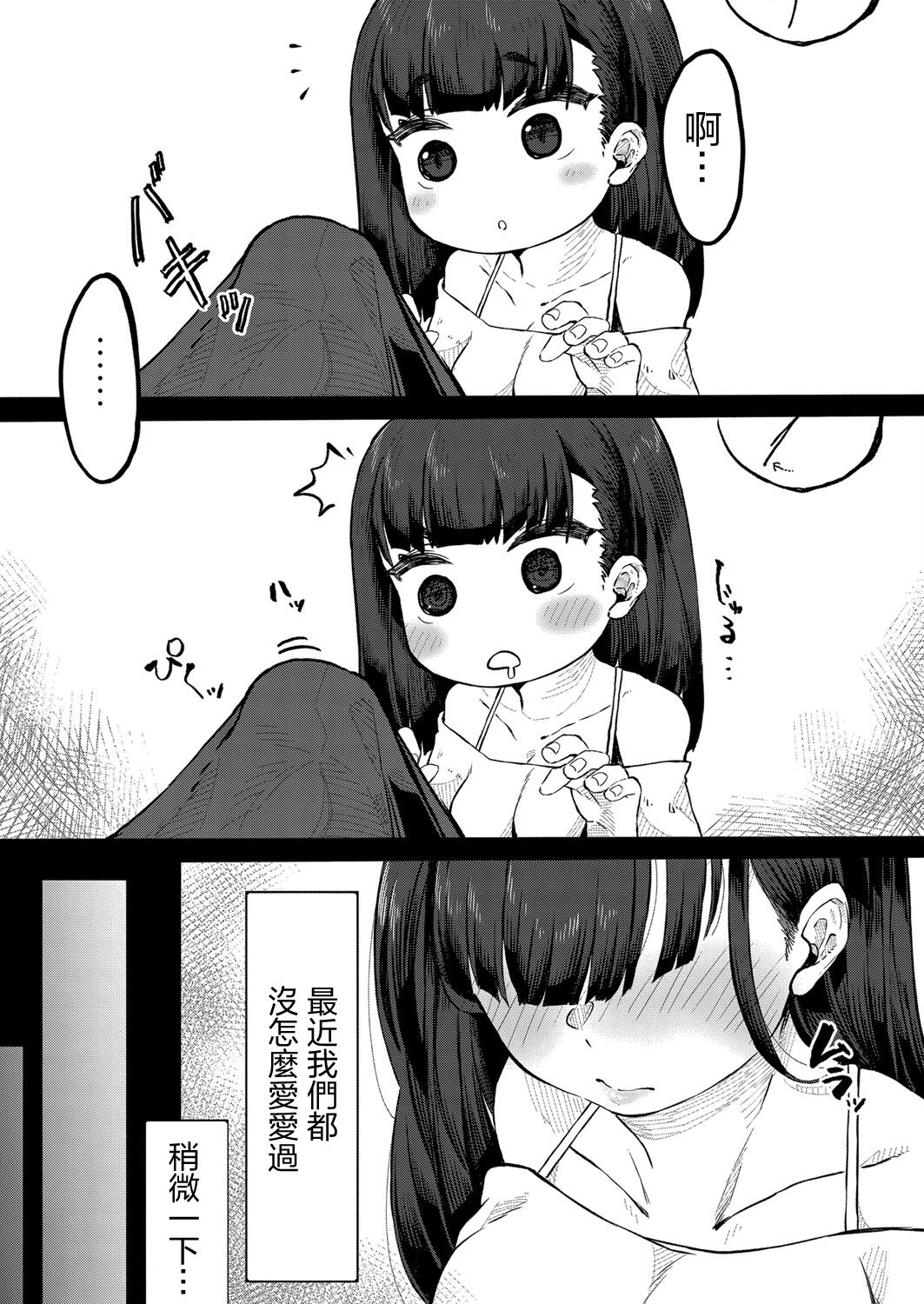 Kidarui Ichinichi | 您您哉哉一整天 page 3 full