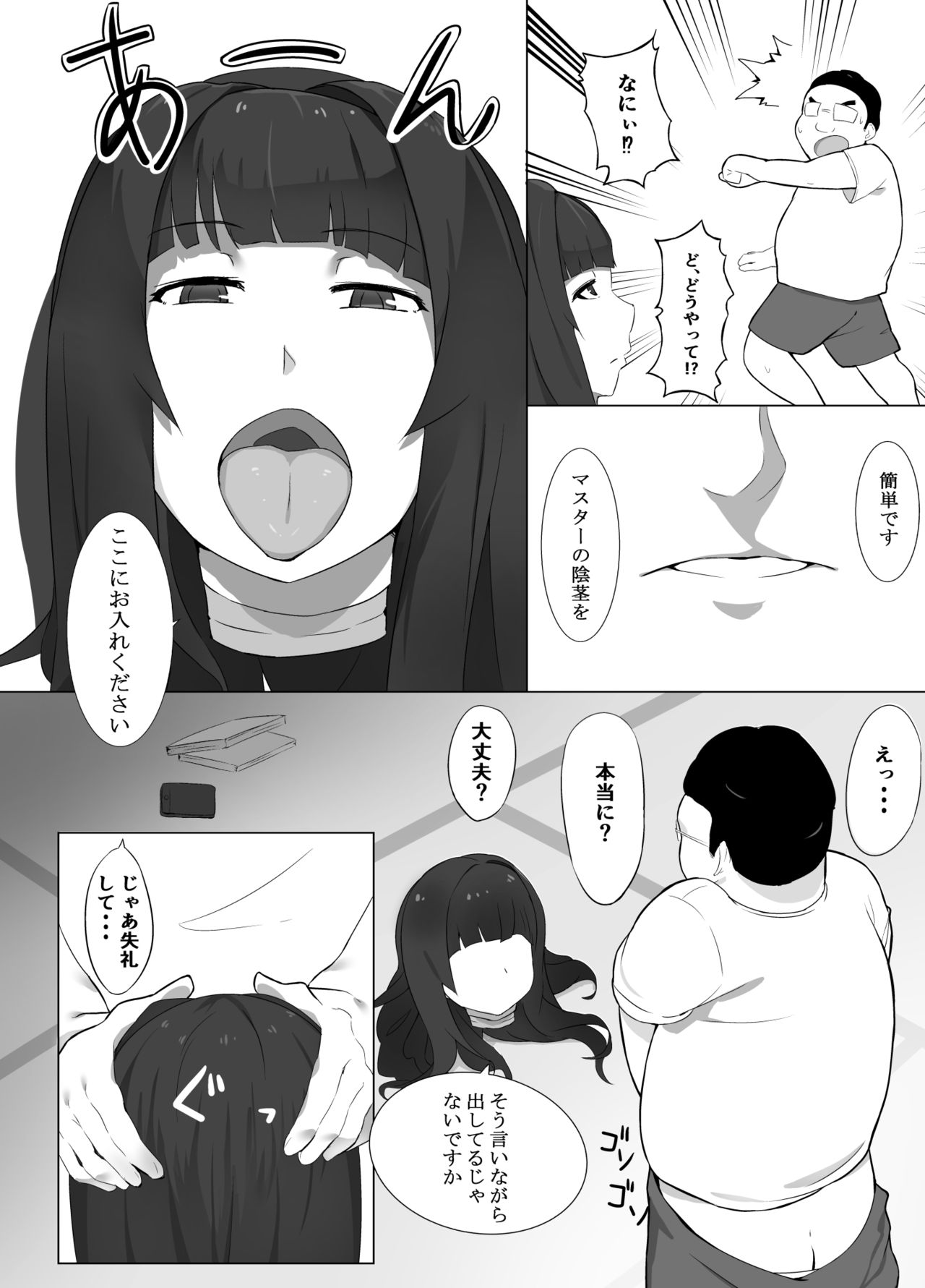 Maid Magurobo page 4 full