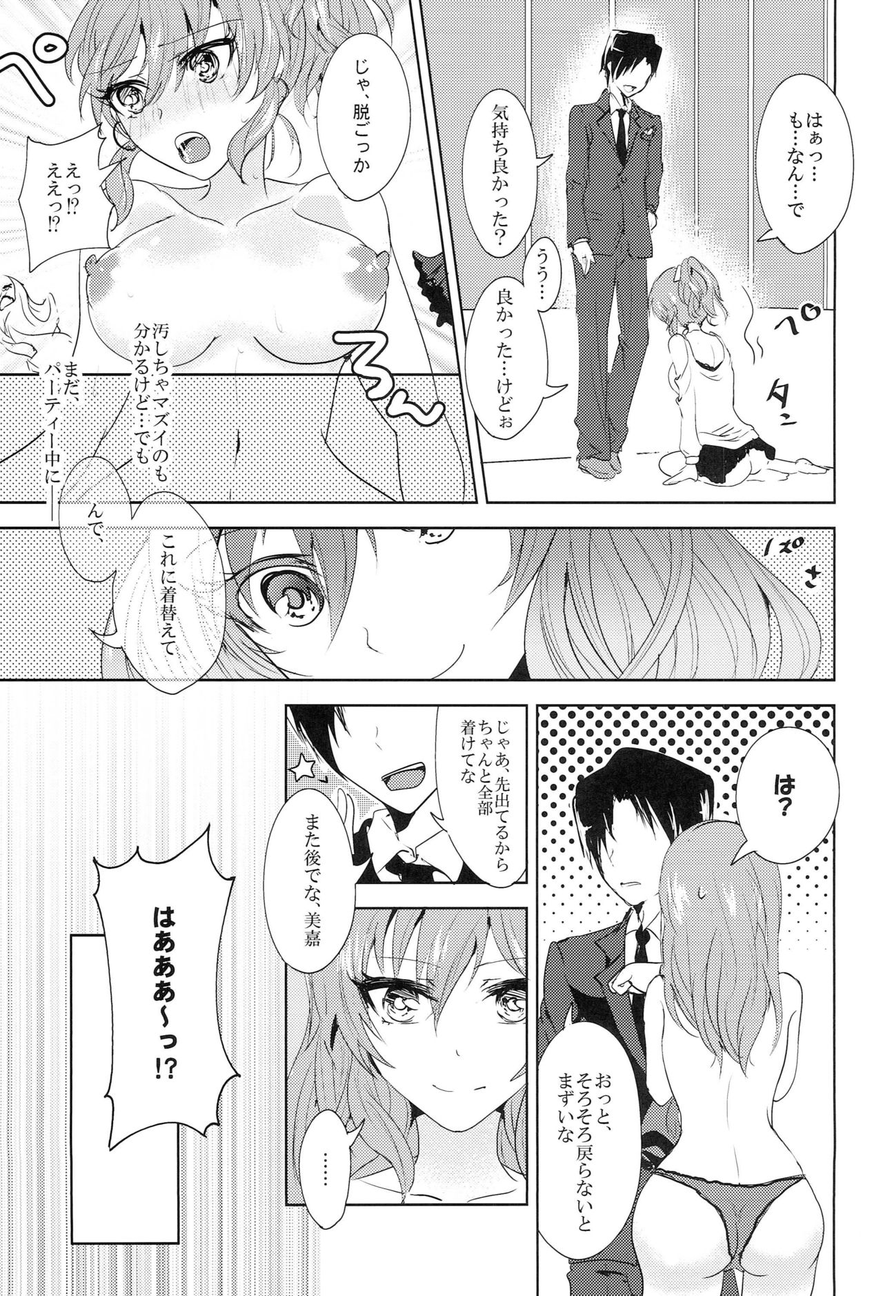 Secret Anniversary page 10 full