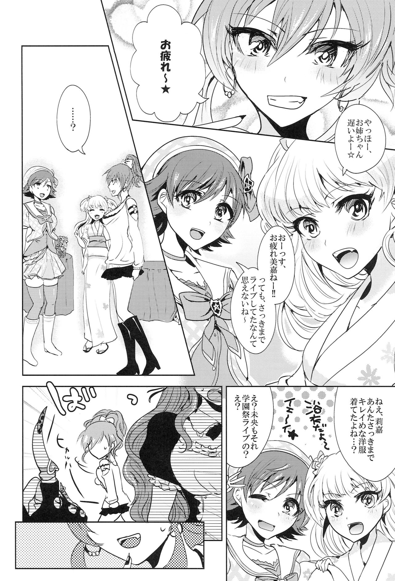 Secret Anniversary page 3 full