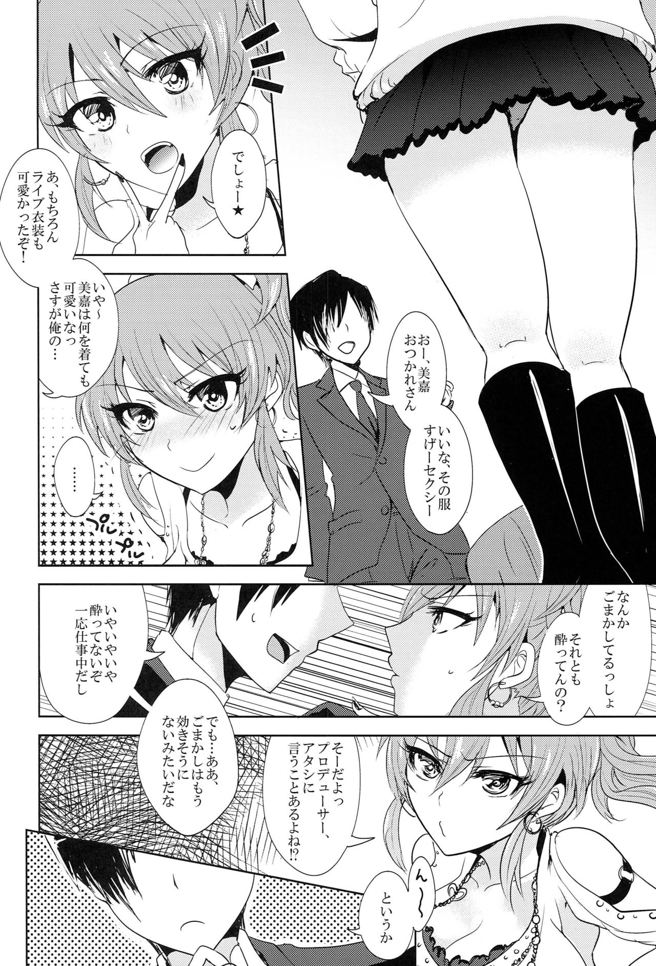 Secret Anniversary page 5 full