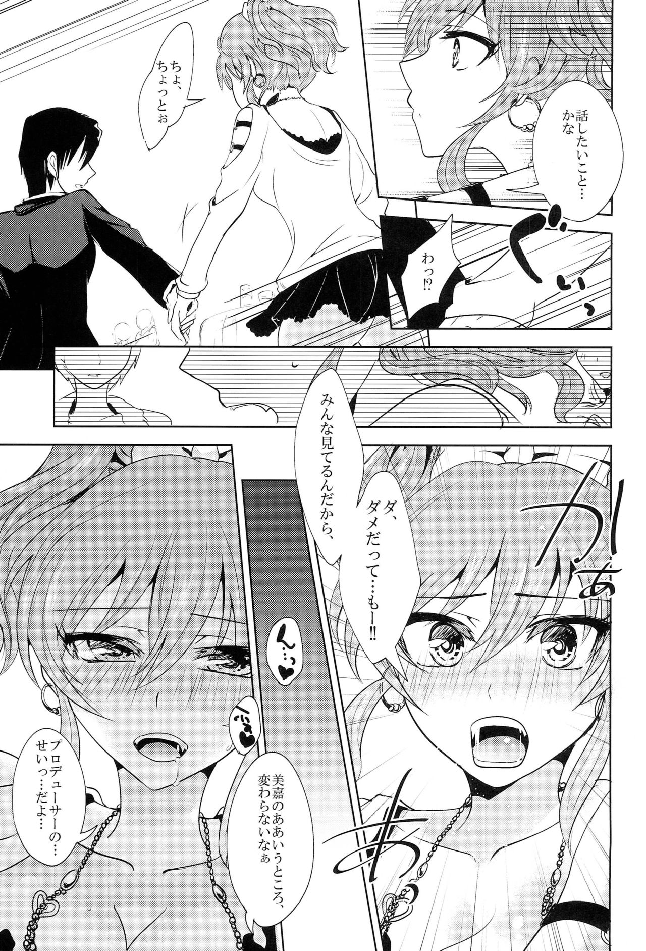 Secret Anniversary page 6 full