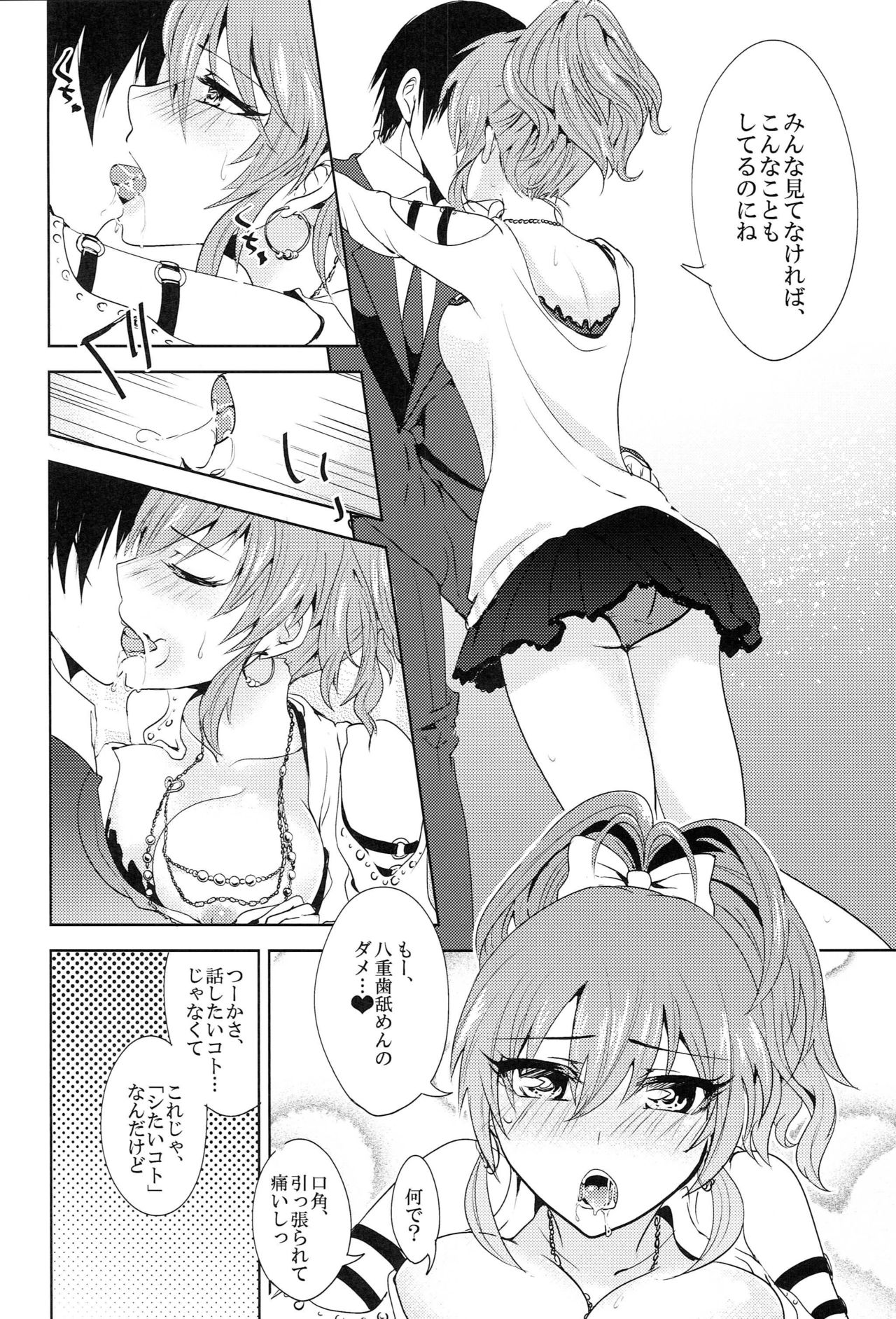 Secret Anniversary page 7 full