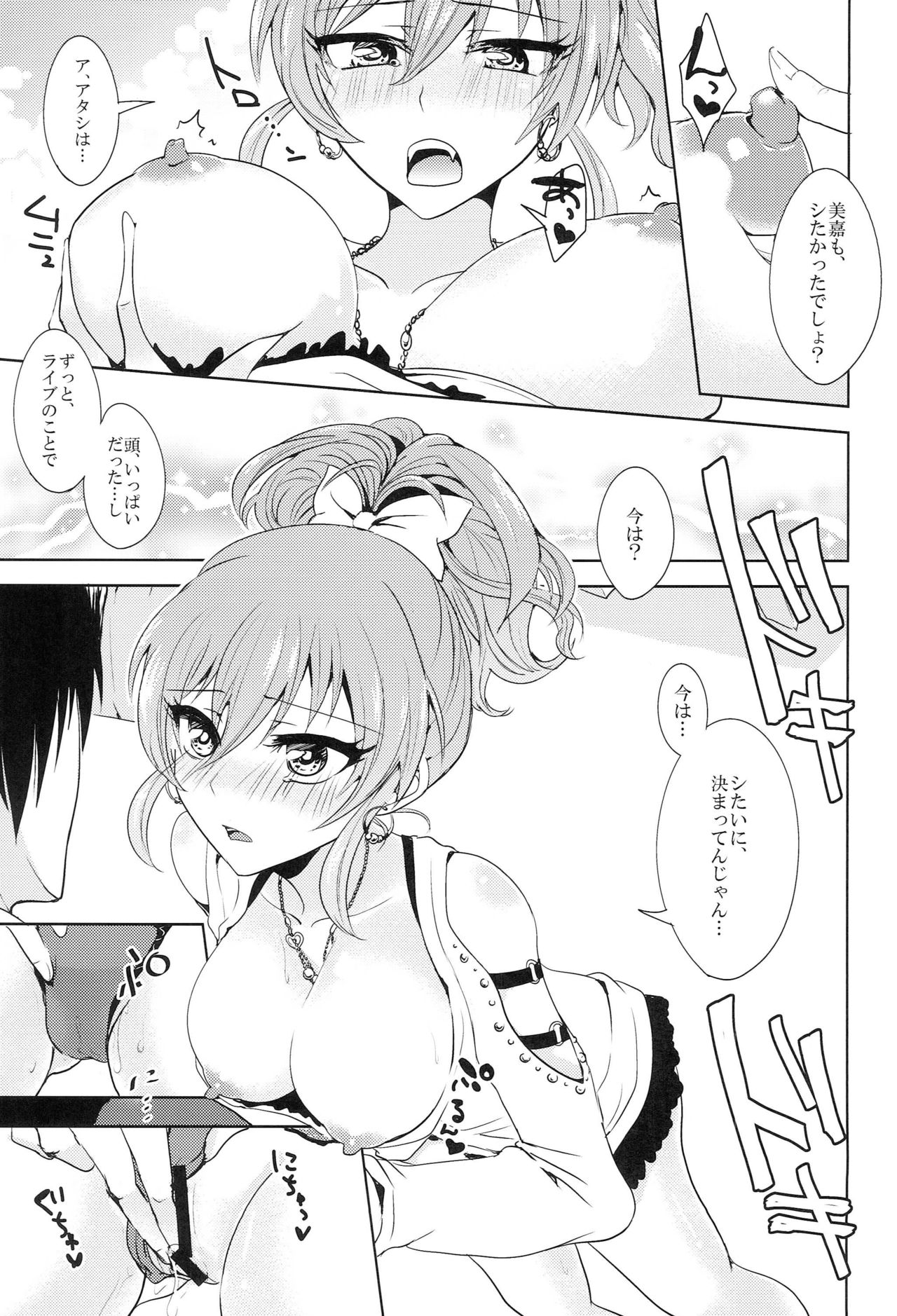 Secret Anniversary page 8 full