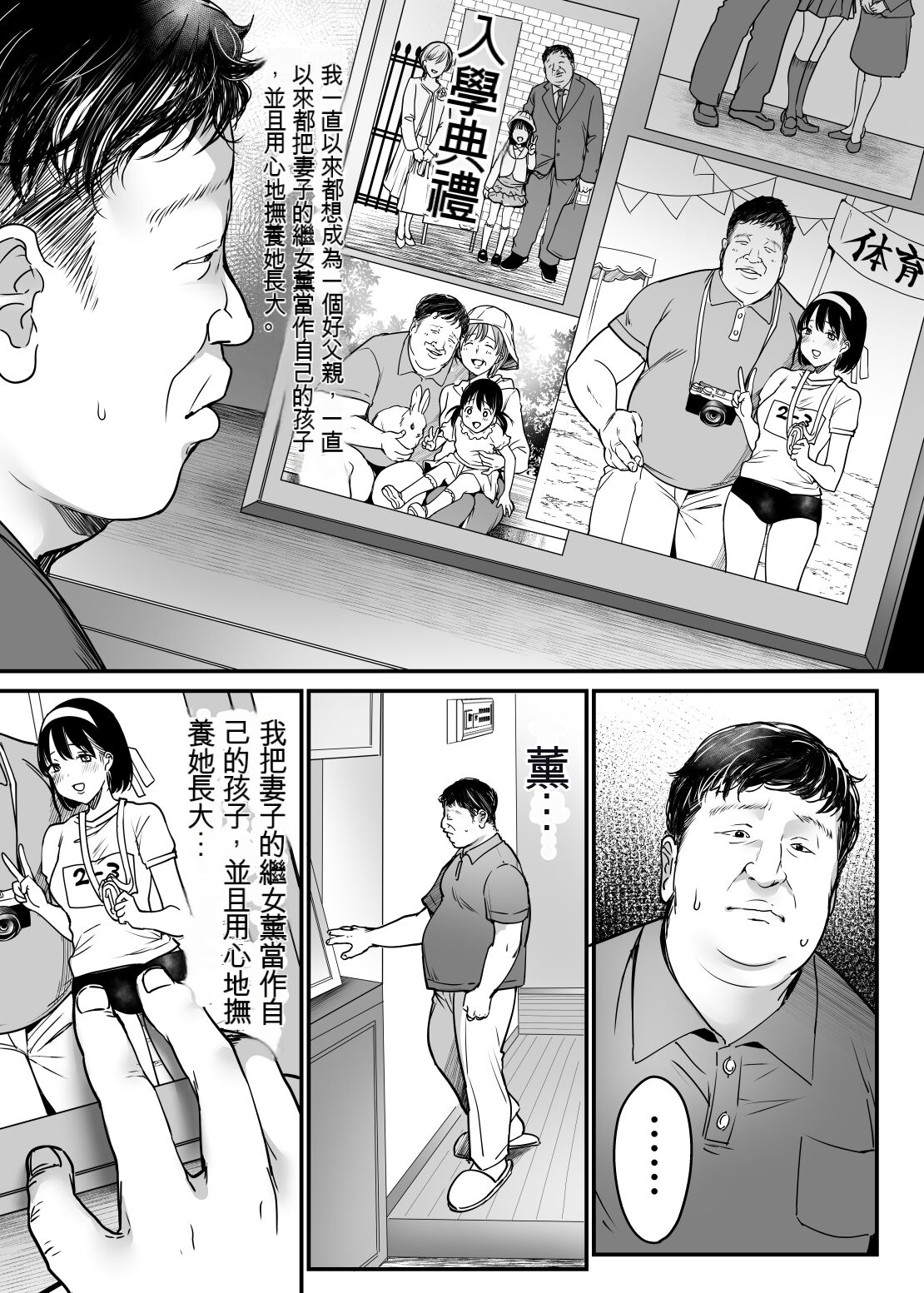 Tsuma no Tsurego no Nyuuyokuchuu ni... ~Itsudemo Dakeru Giri no Musume ni Renzoku Tanetsuke~ page 2 full