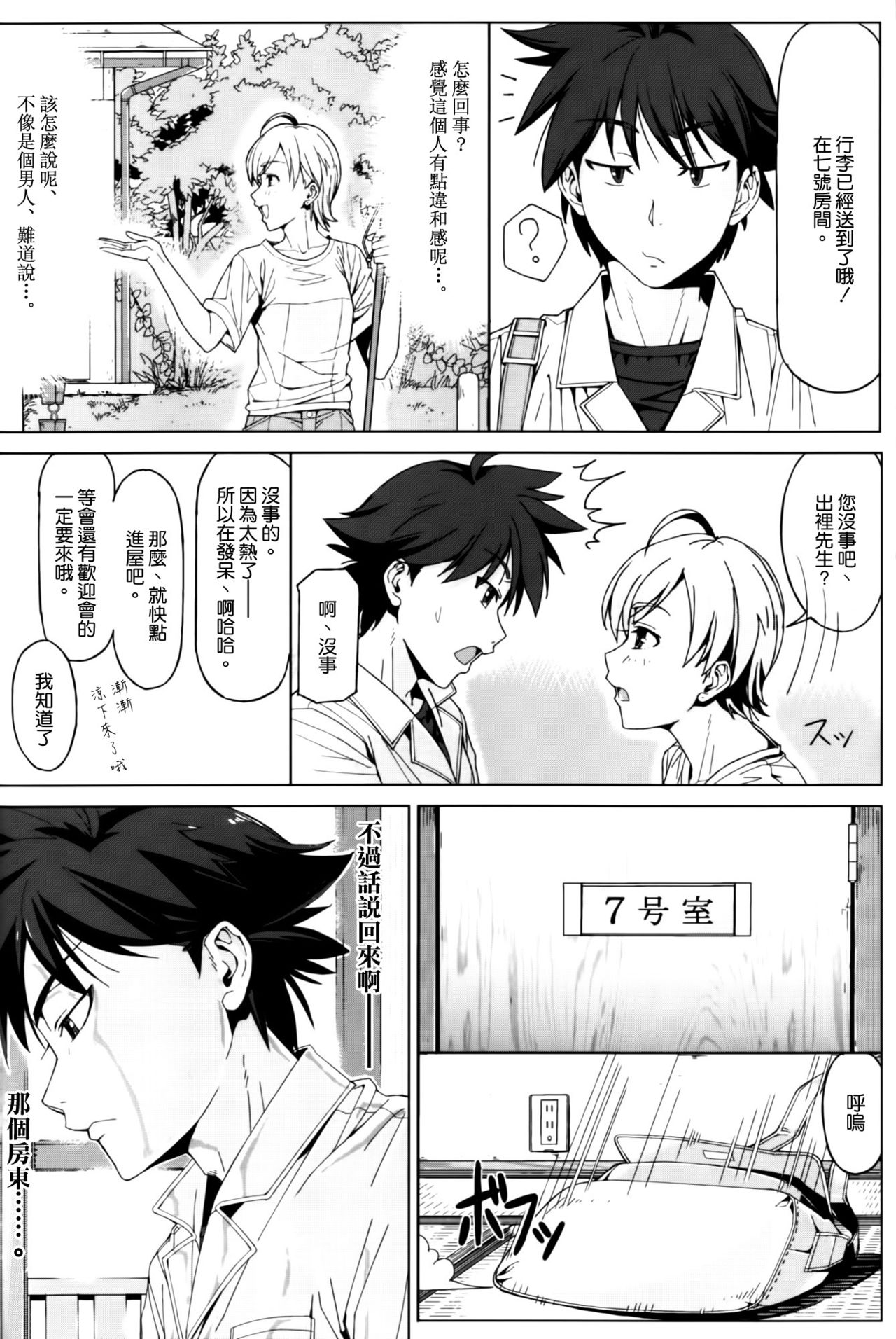 DANSO DANSO page 4 full