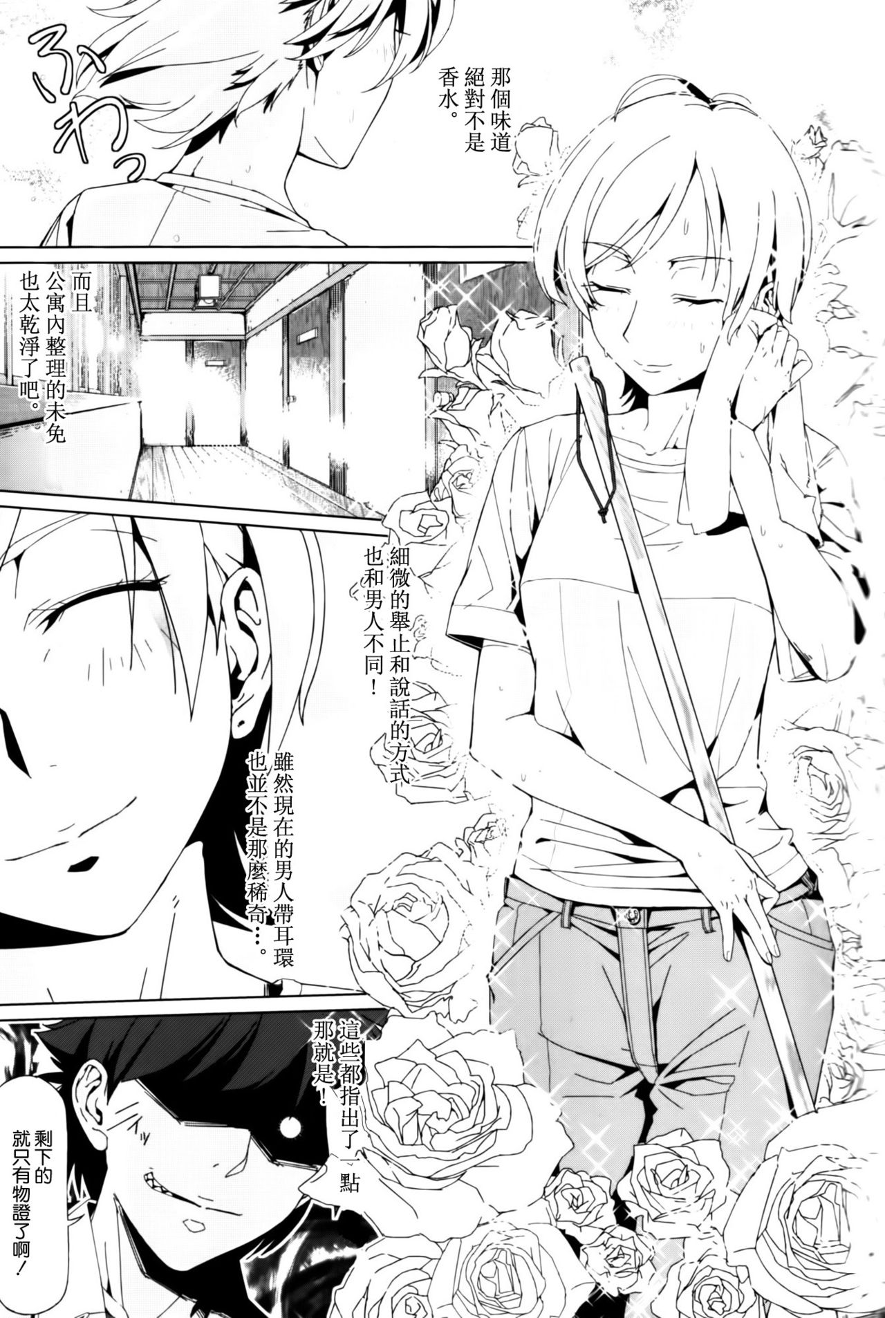 DANSO DANSO page 5 full