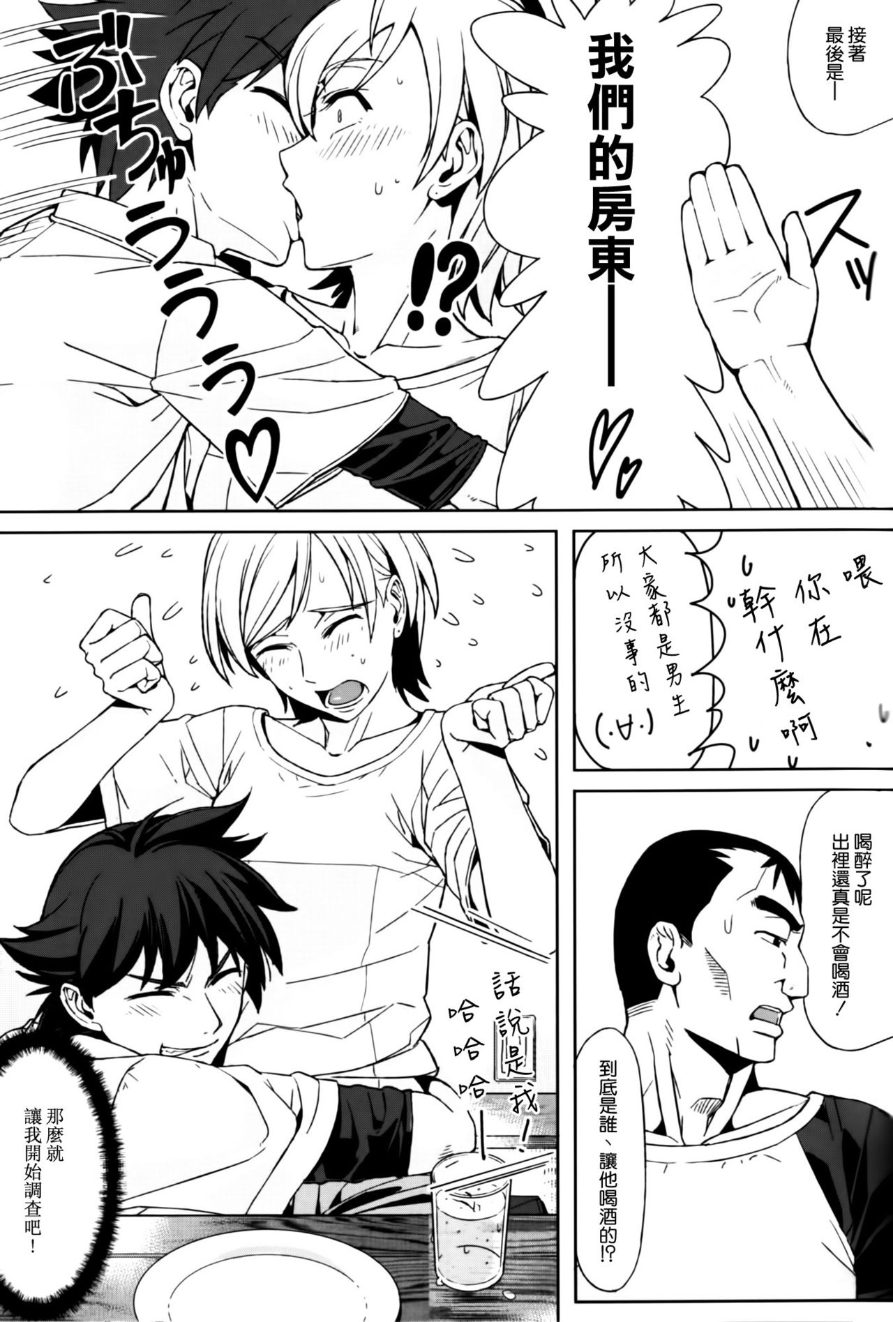 DANSO DANSO page 7 full