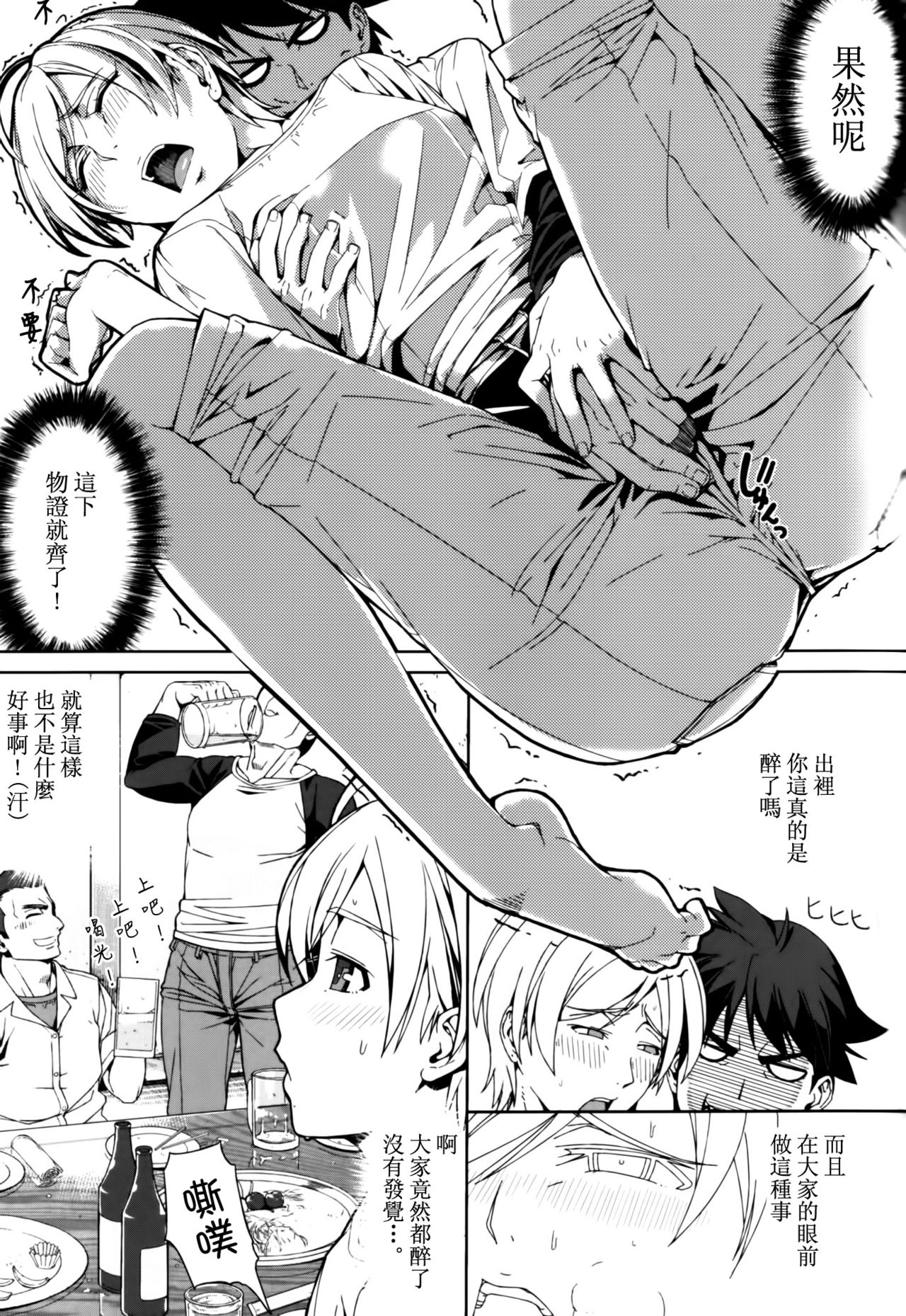 DANSO DANSO page 9 full