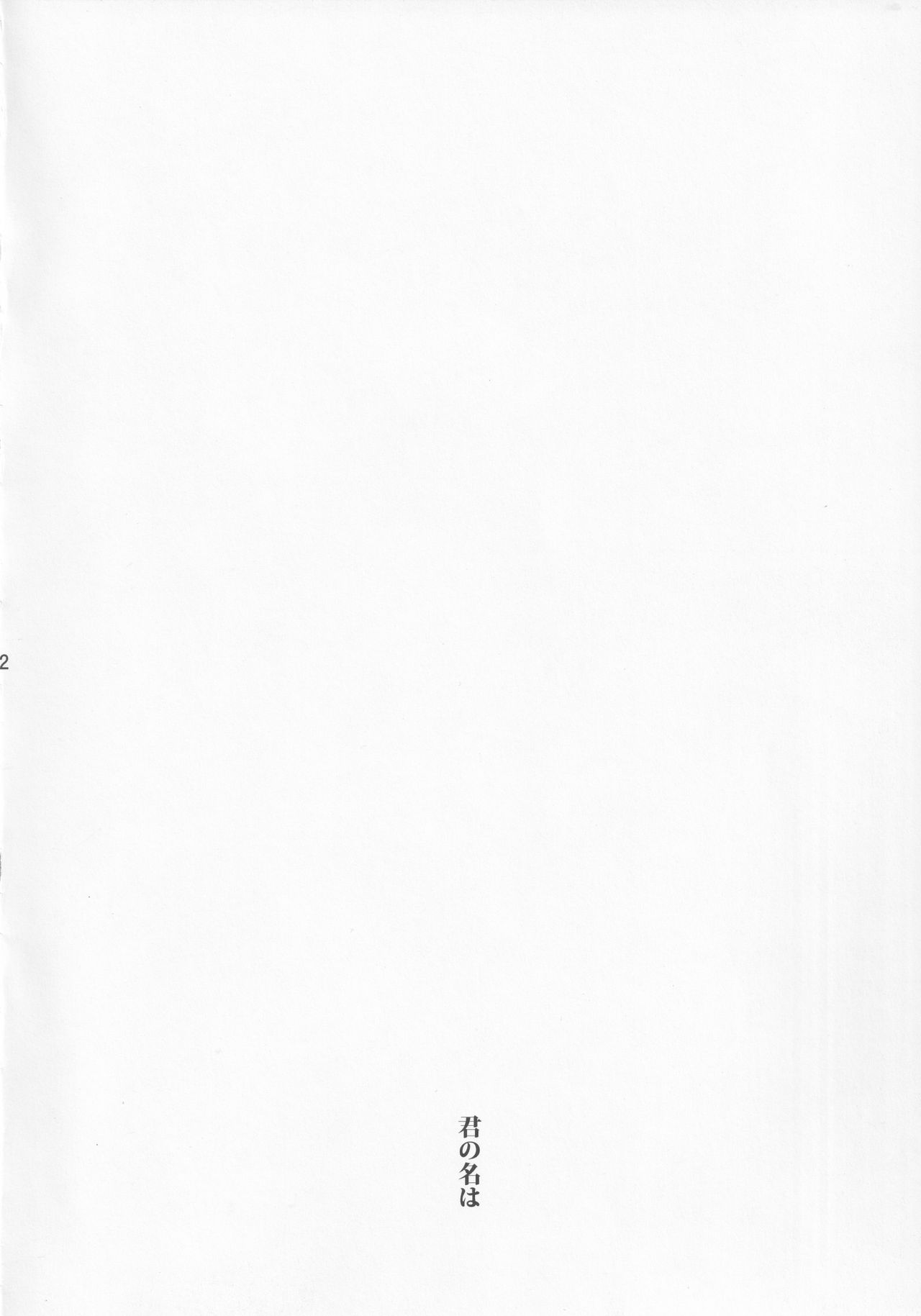 Kimi no Na wa page 3 full