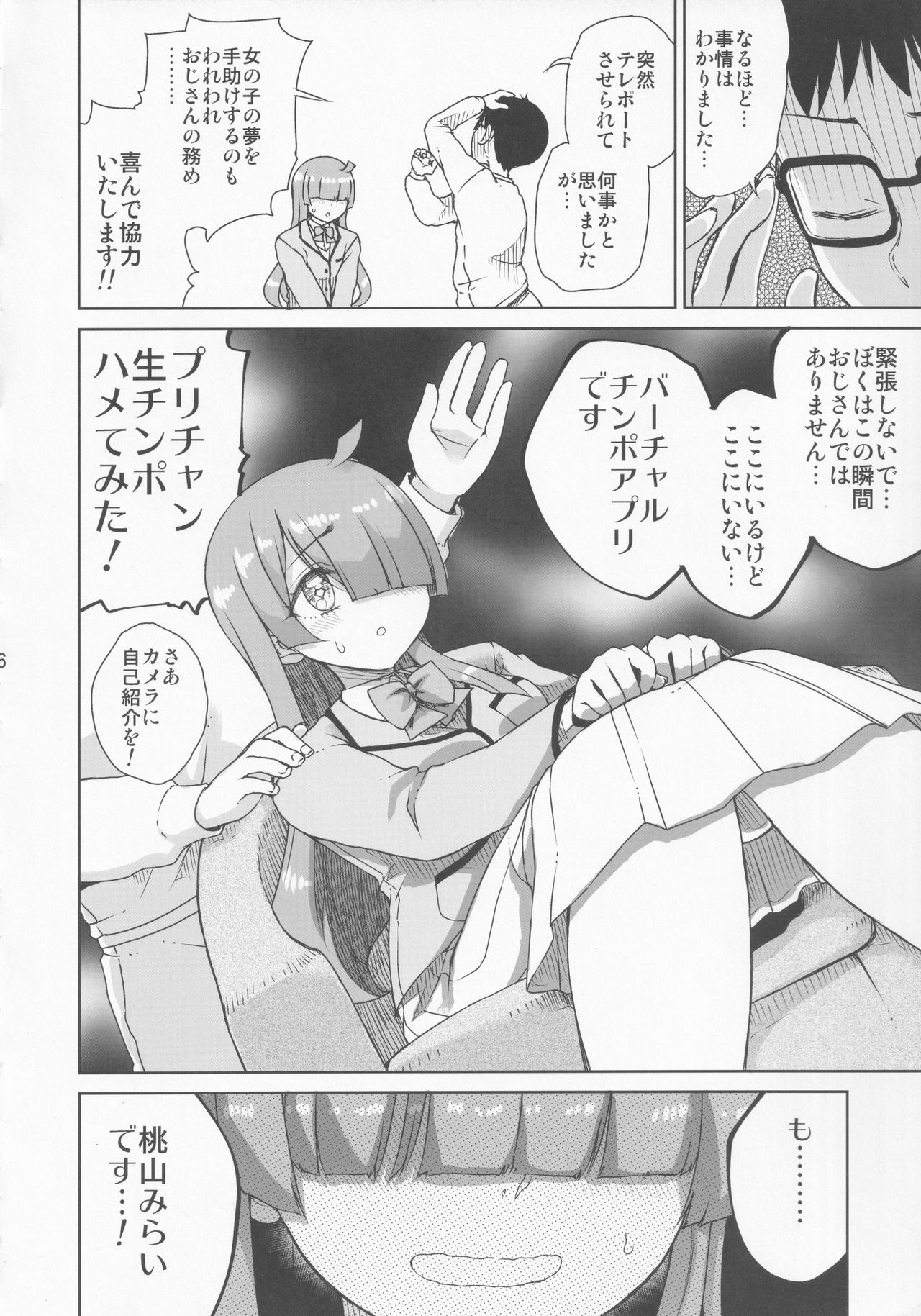 Kimi no Na wa page 7 full