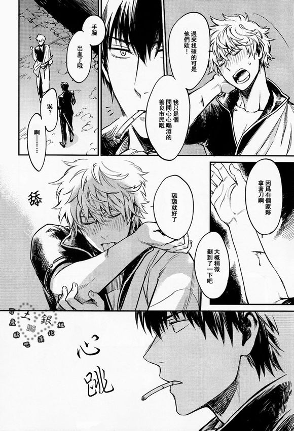 Hallo! Mr.Stupid page 7 full