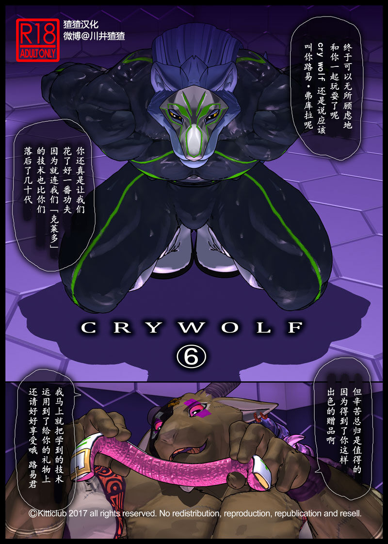 CRYWOLF 6 page 1 full