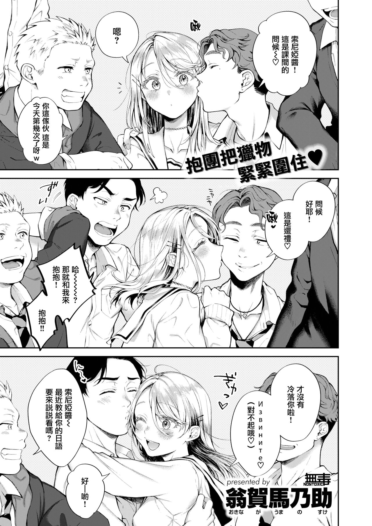 Melty Doll page 1 full