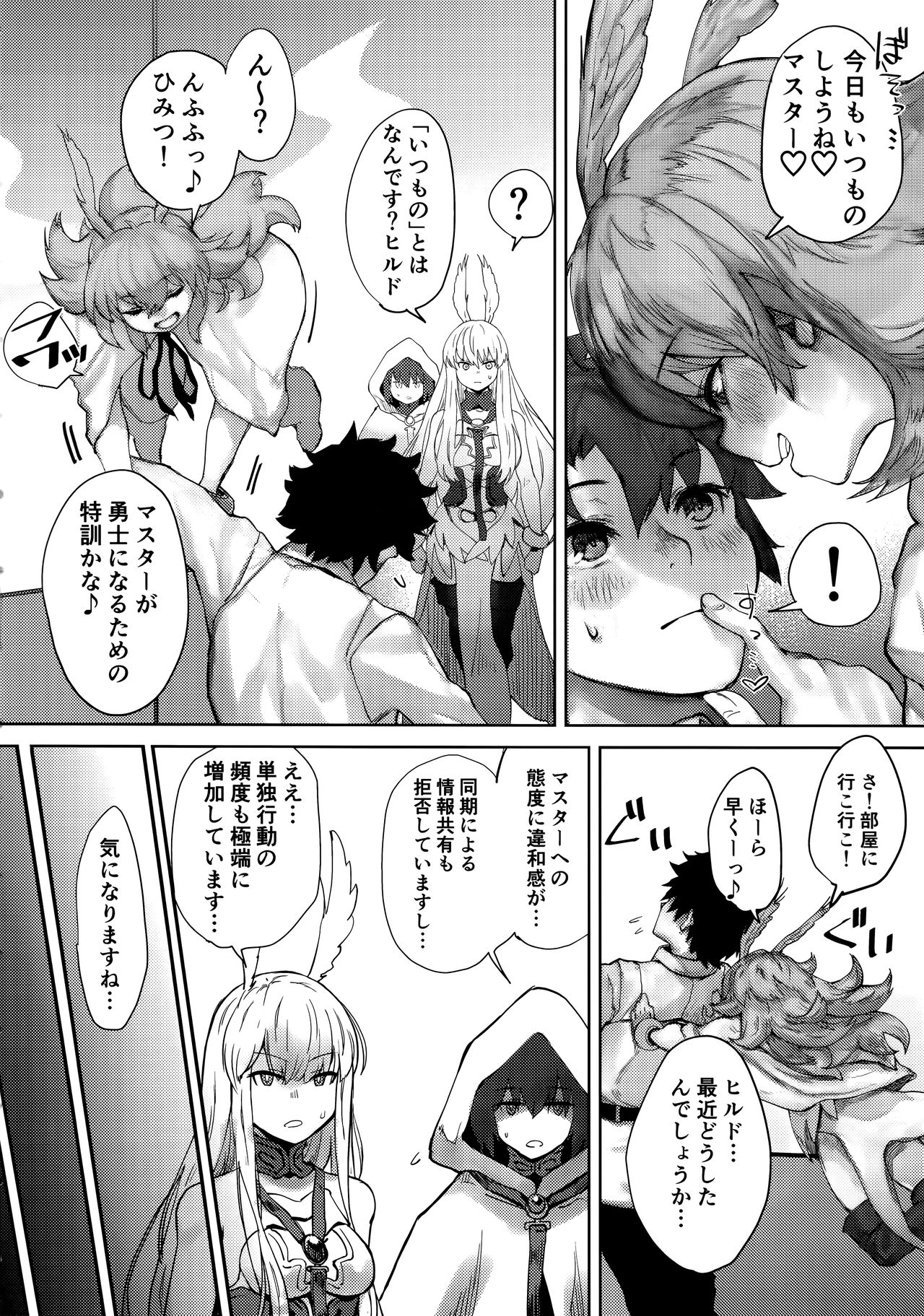 Reiki Ijiri page 5 full