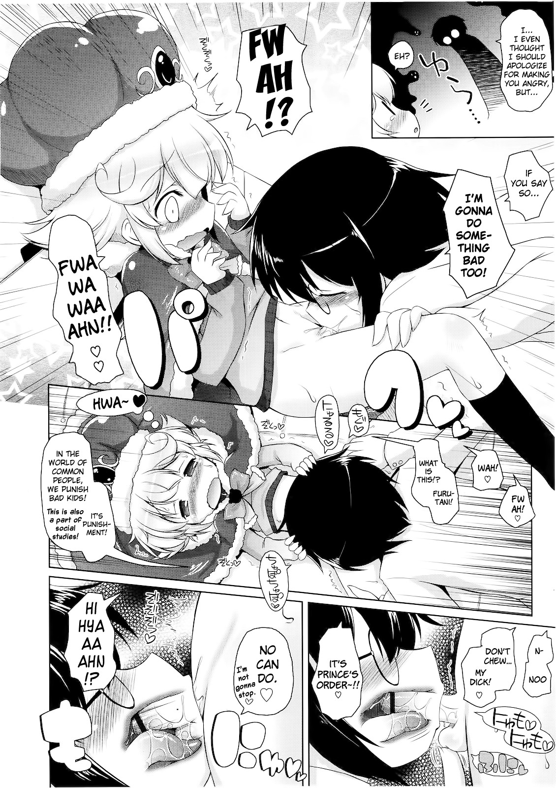 Boku to Ouji-sama | The Prince and I page 8 full