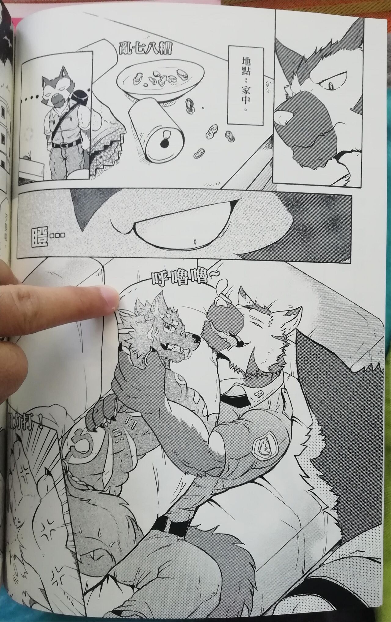 班长与学弟2 page 5 full