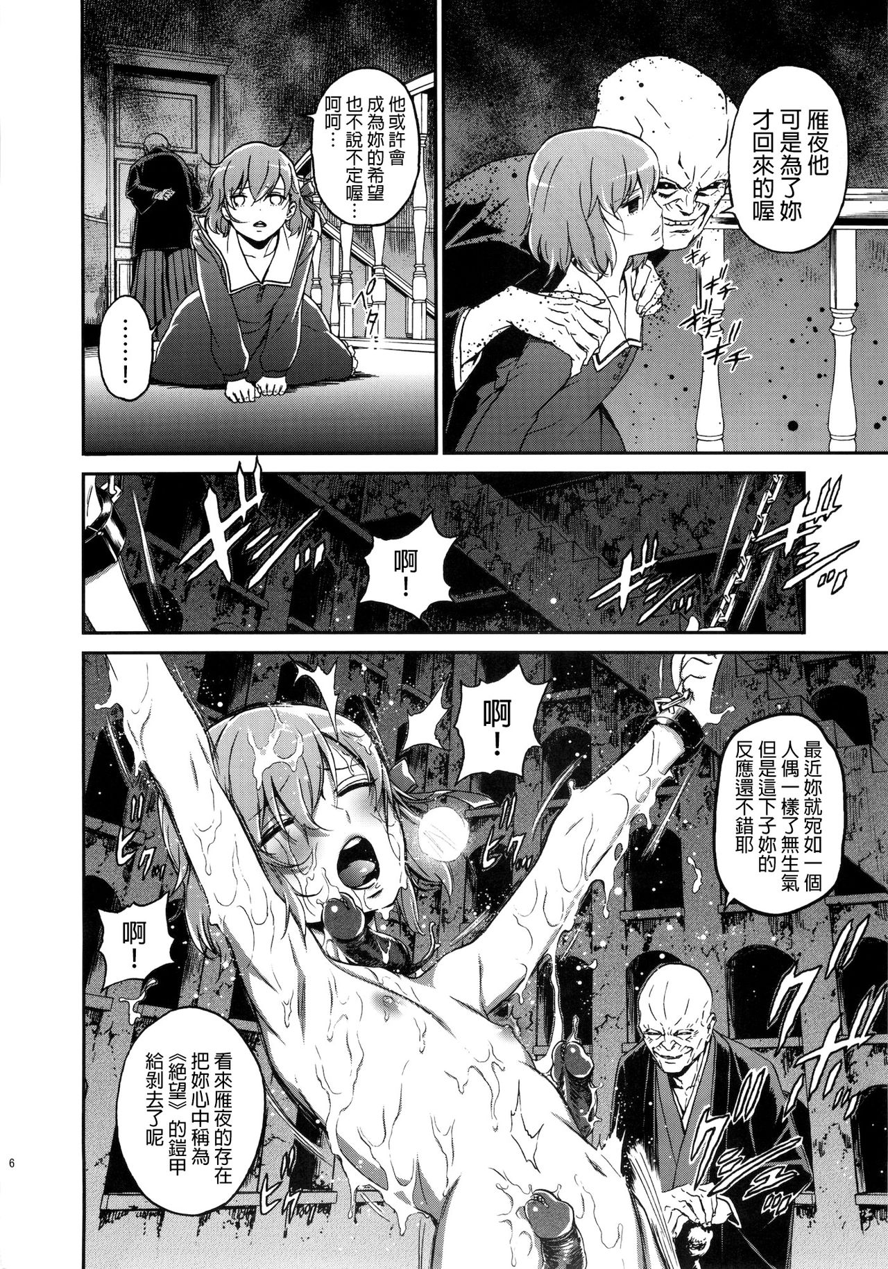 Oroka na Hito page 5 full