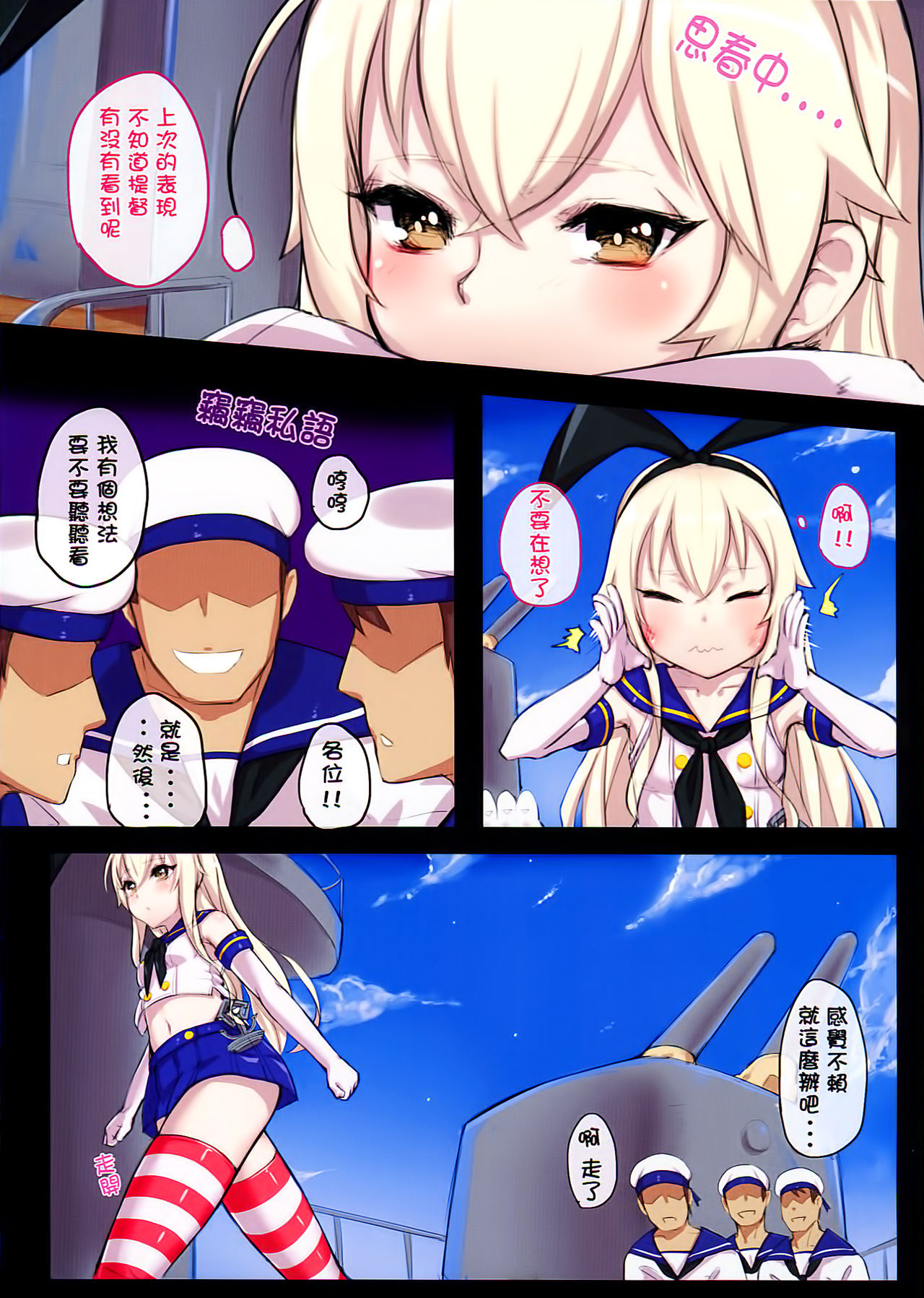 Zhan Qian Bu Ji page 4 full