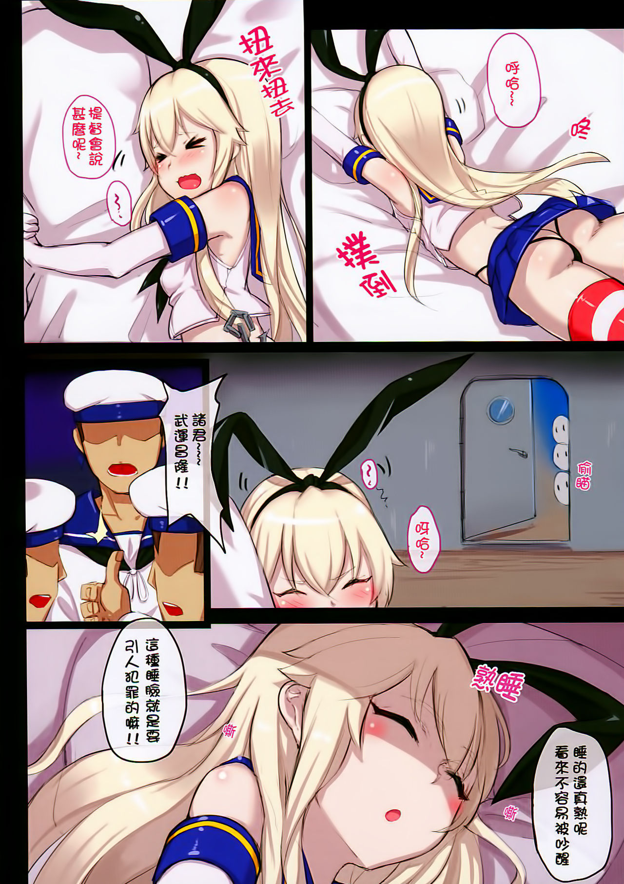 Zhan Qian Bu Ji page 5 full