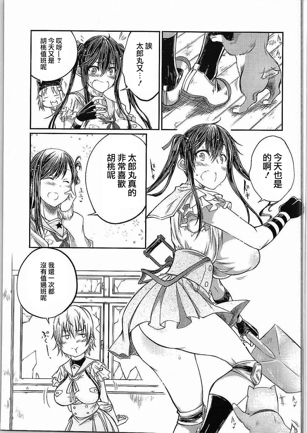 Juukan Gurashi! page 2 full