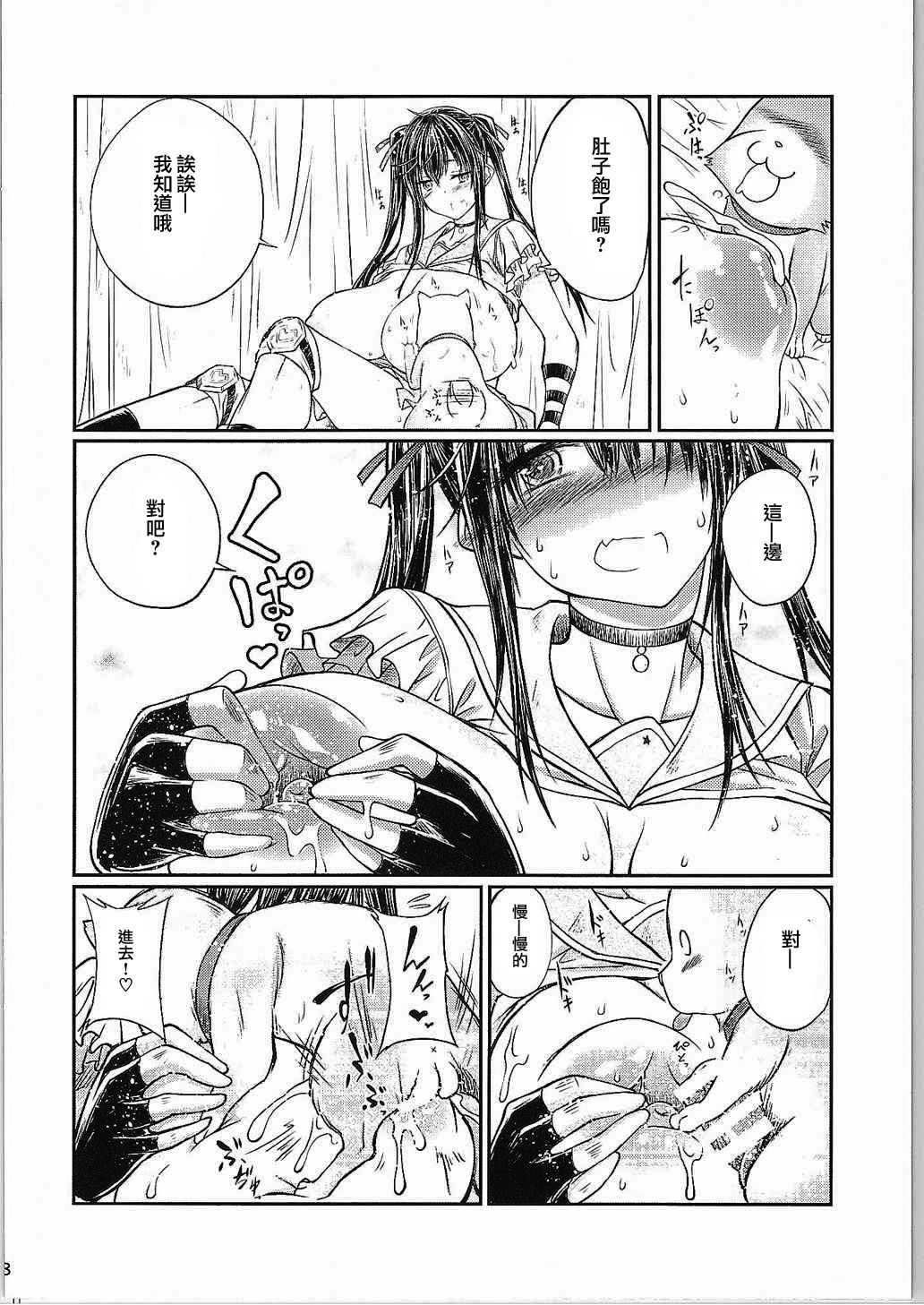 Juukan Gurashi! page 7 full