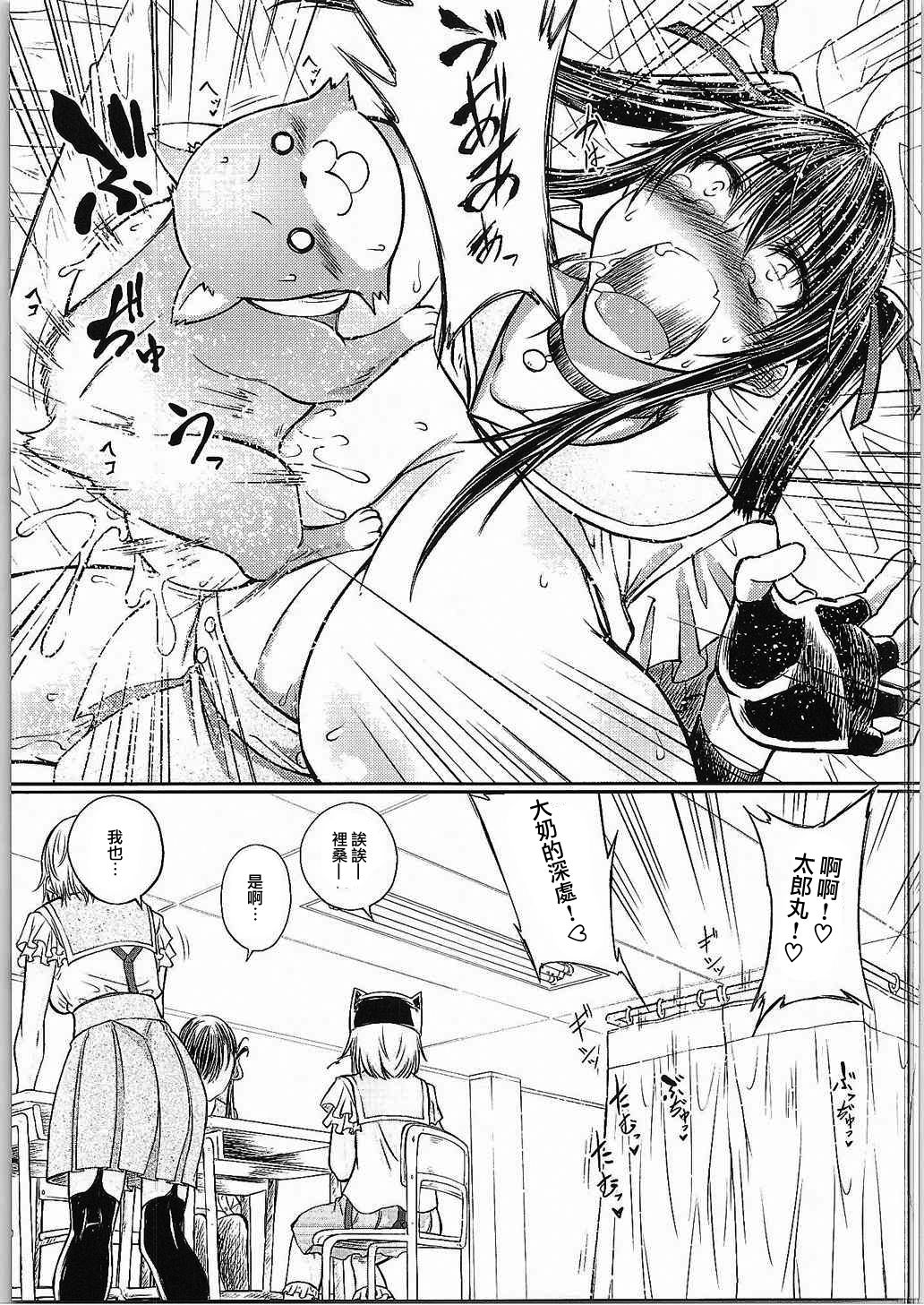 Juukan Gurashi! page 8 full