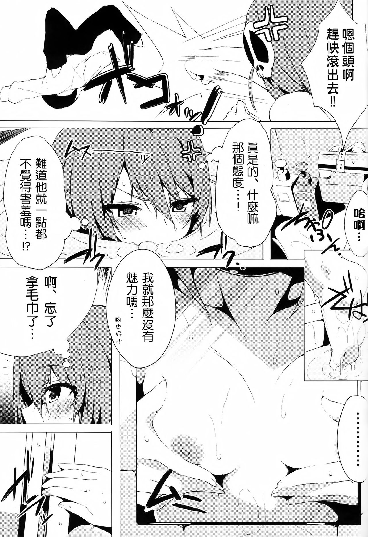 Route8.9 page 5 full