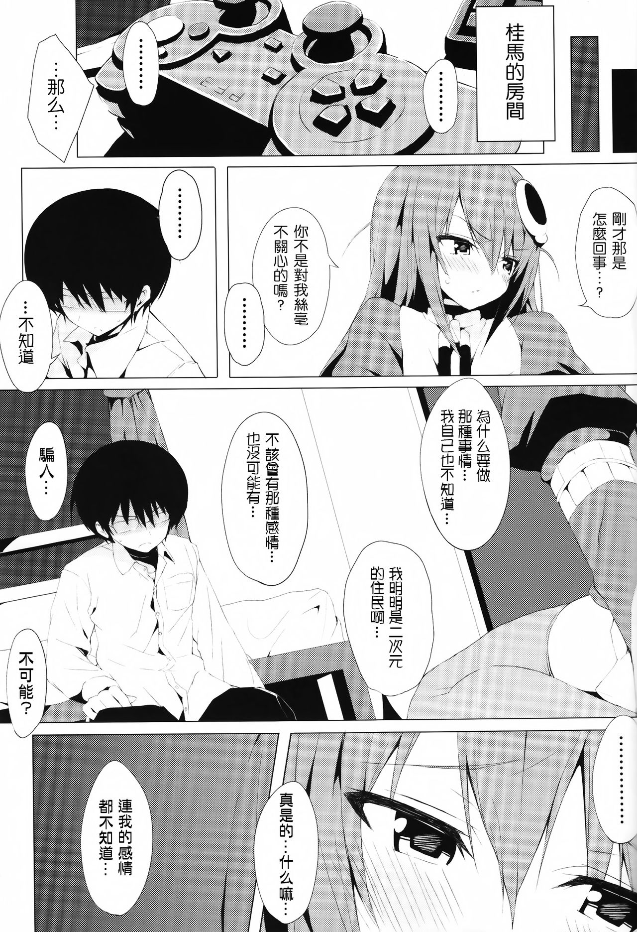 Route8.9 page 7 full