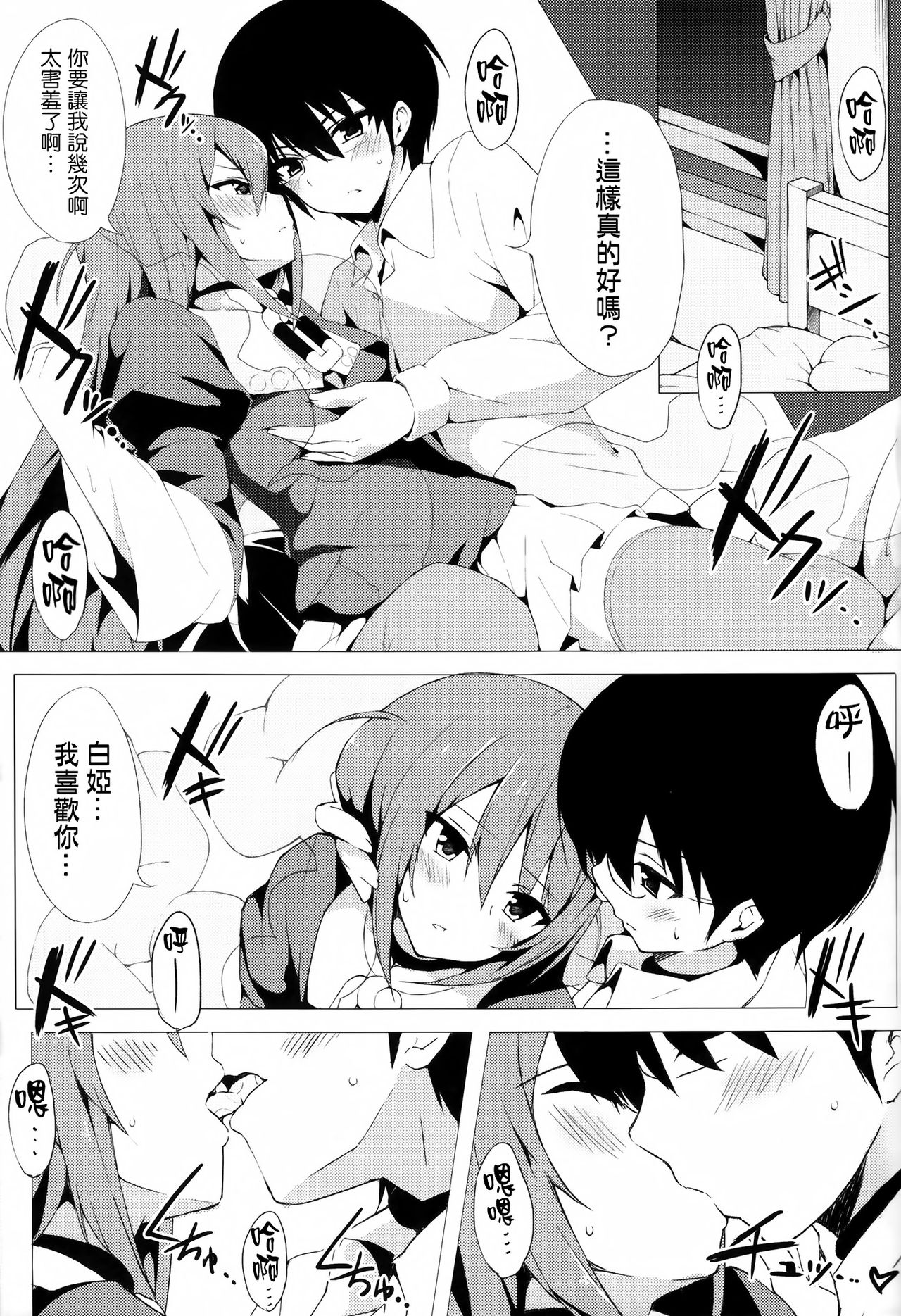 Route8.9 page 9 full