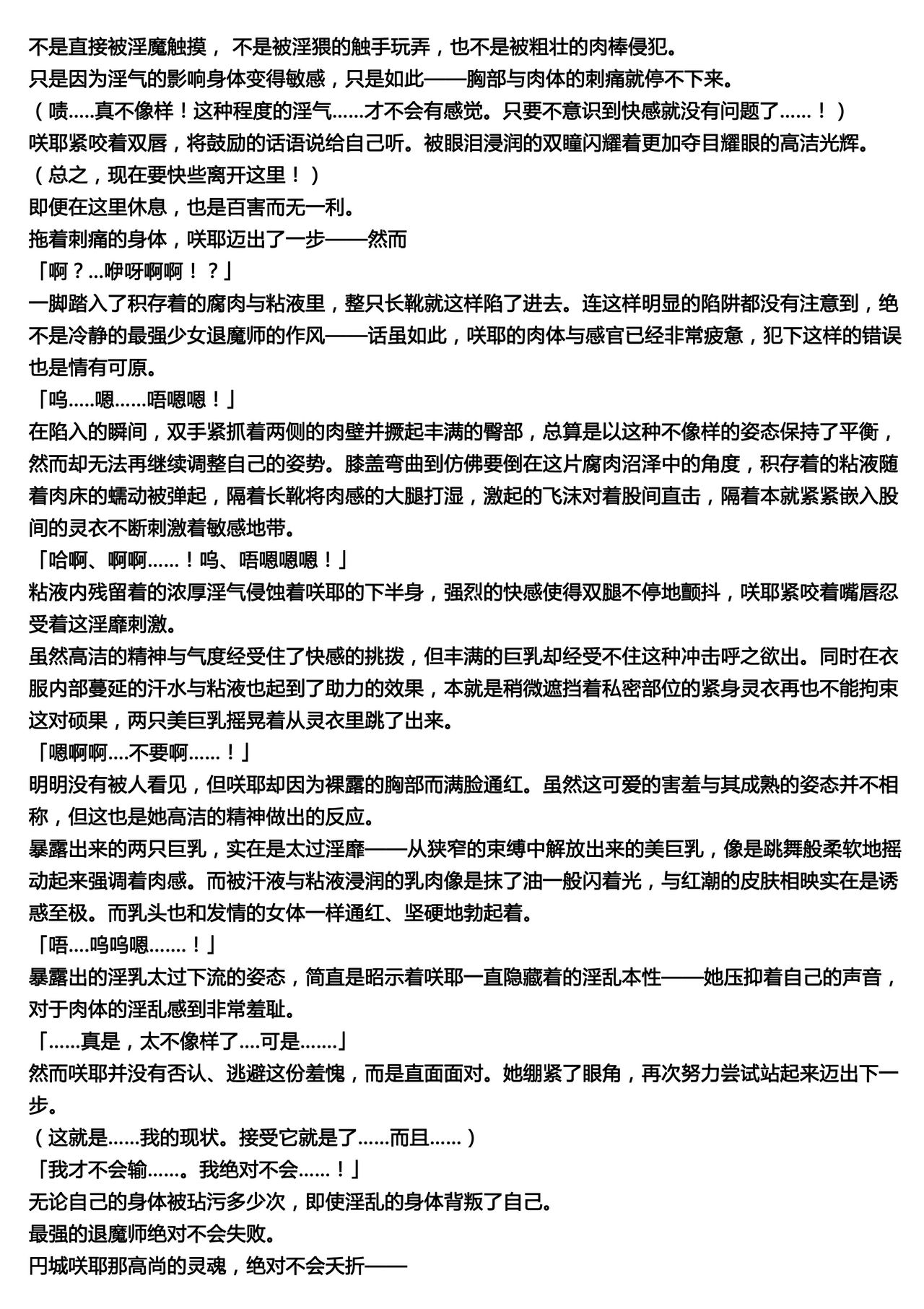 Matai Toshi -Makuai- page 6 full