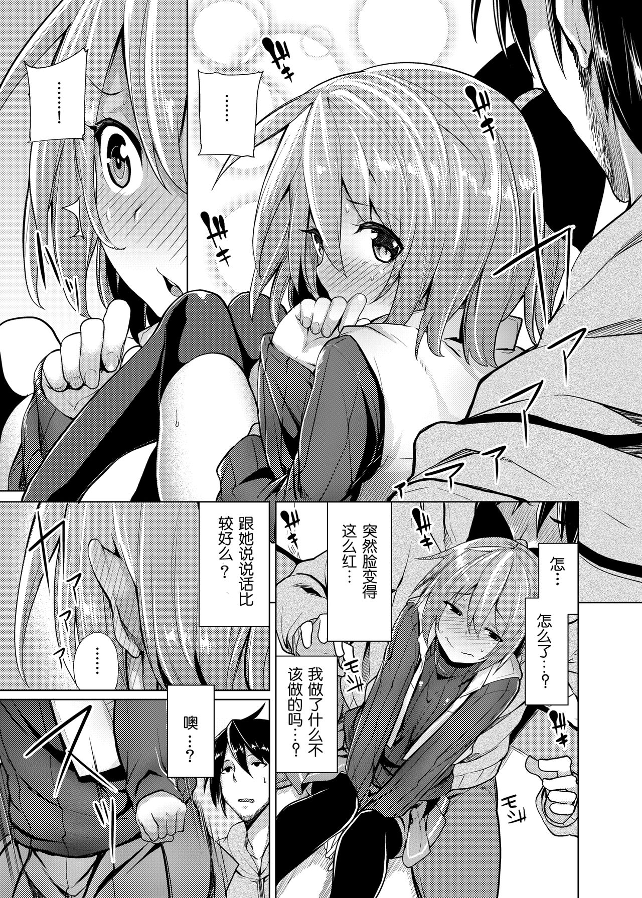 Hanamizuki page 9 full