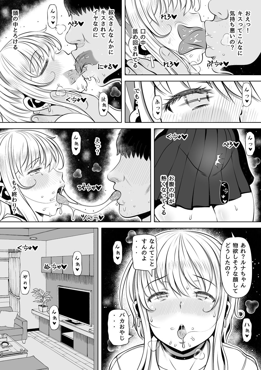 Mei Kano ~1000 Man-en de Onaho Keiyakushita Namaiki Gyaru~ page 10 full