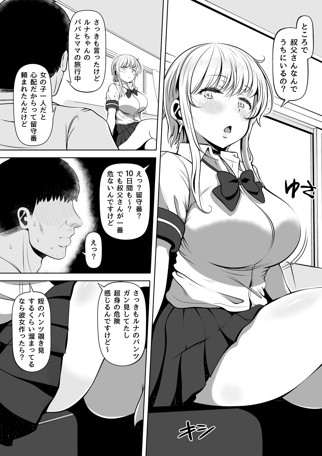 Mei Kano ~1000 Man-en de Onaho Keiyakushita Namaiki Gyaru~ page 5 full