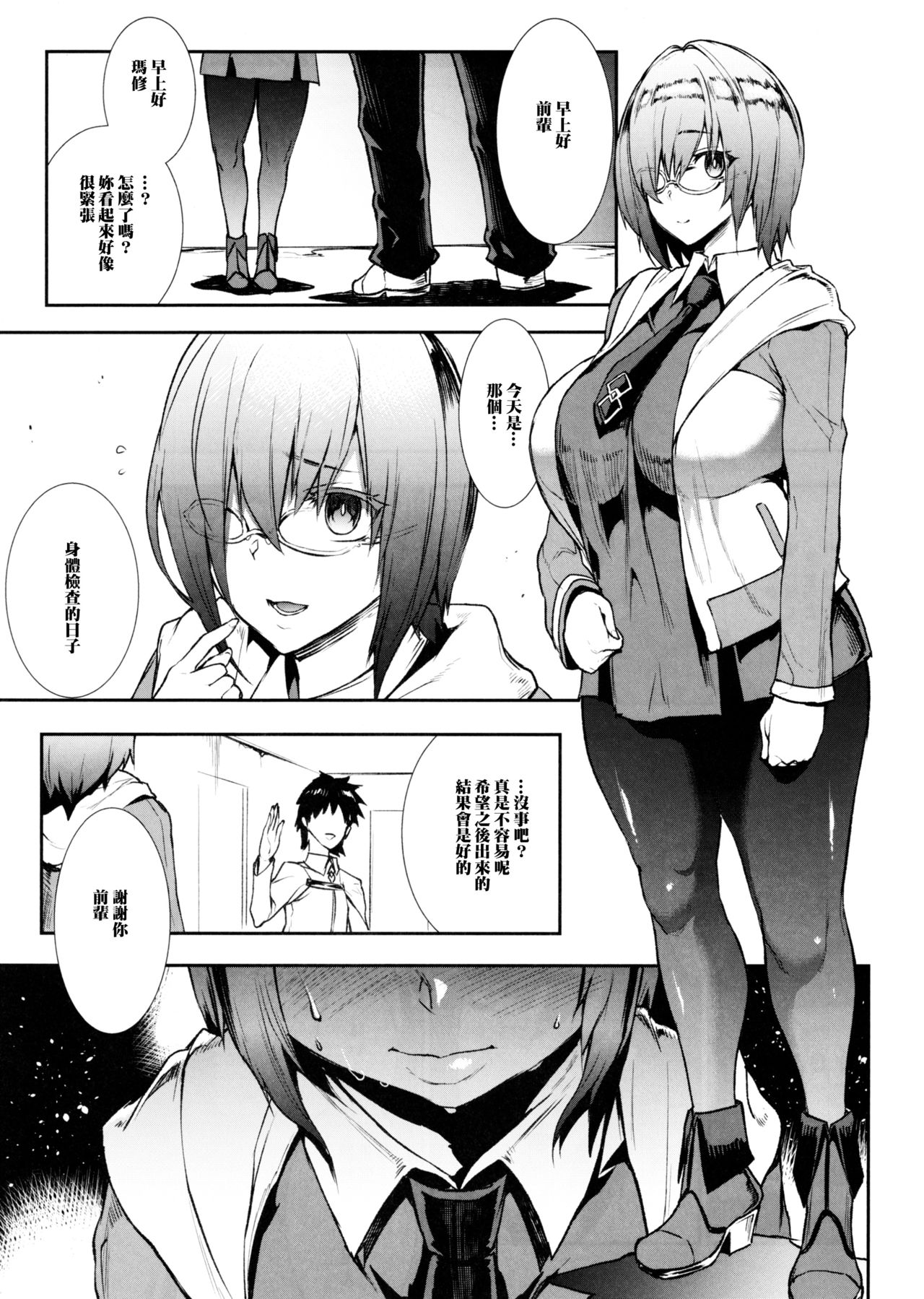 Mash, Rinkan. page 5 full