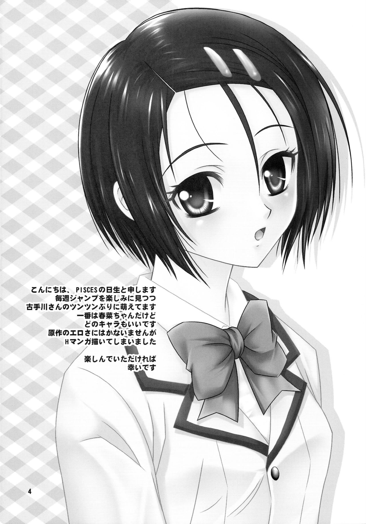 Trouble Panic page 3 full