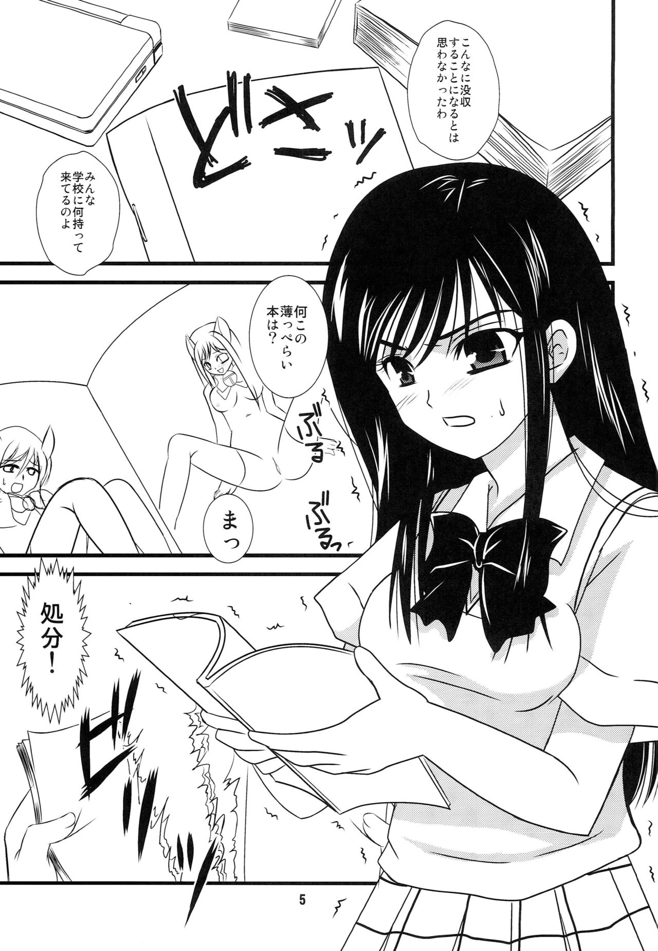 Trouble Panic page 4 full