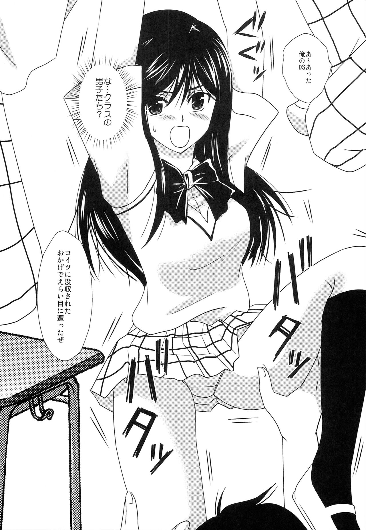 Trouble Panic page 8 full