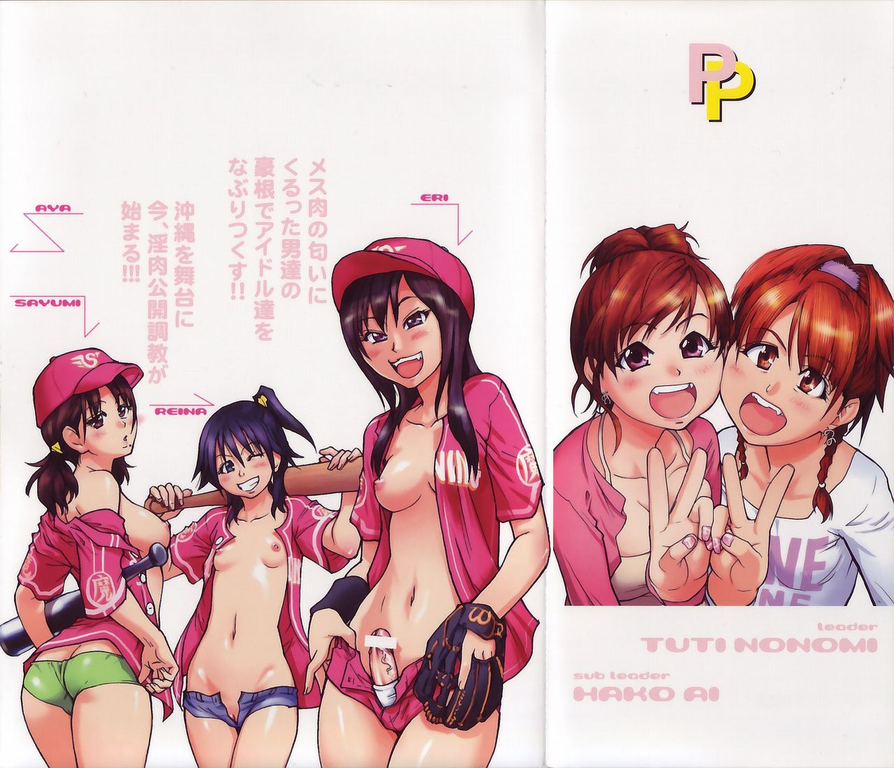 Shining Musume. 4. Number Four page 3 full