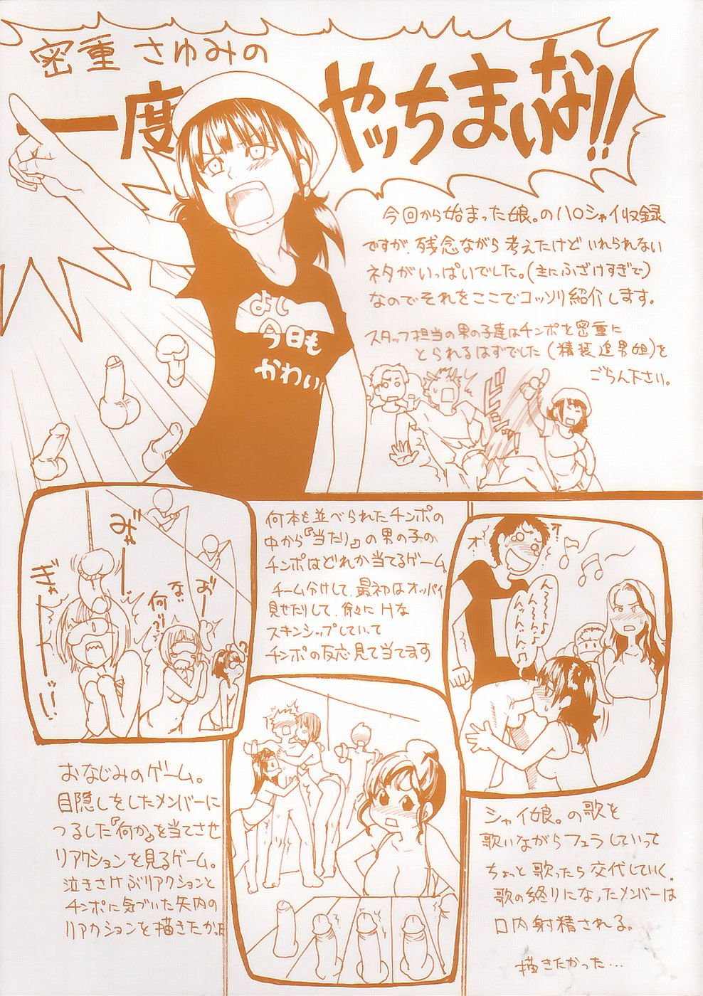 Shining Musume. 4. Number Four page 6 full